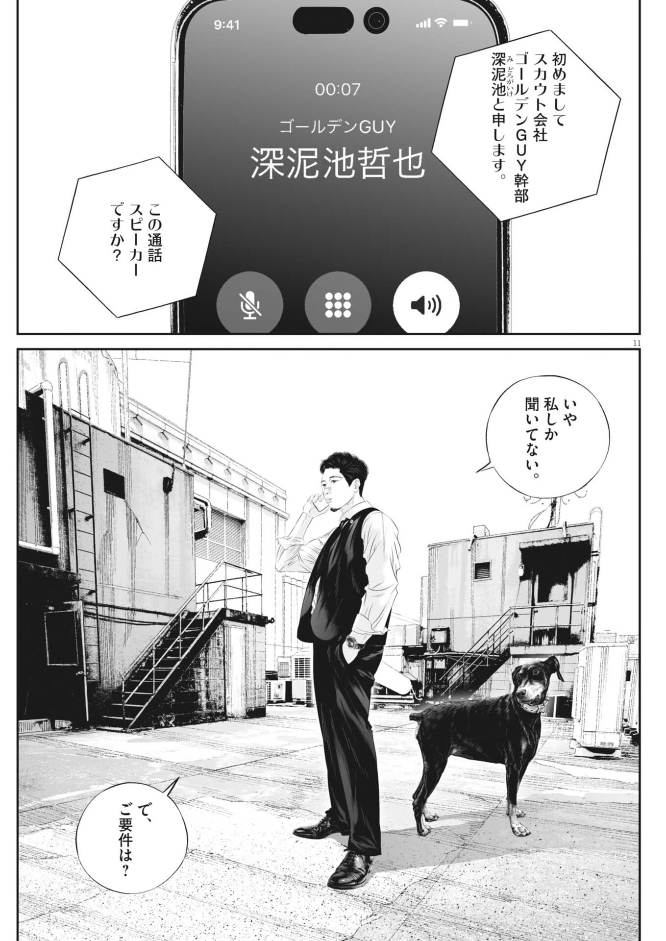 Page 11