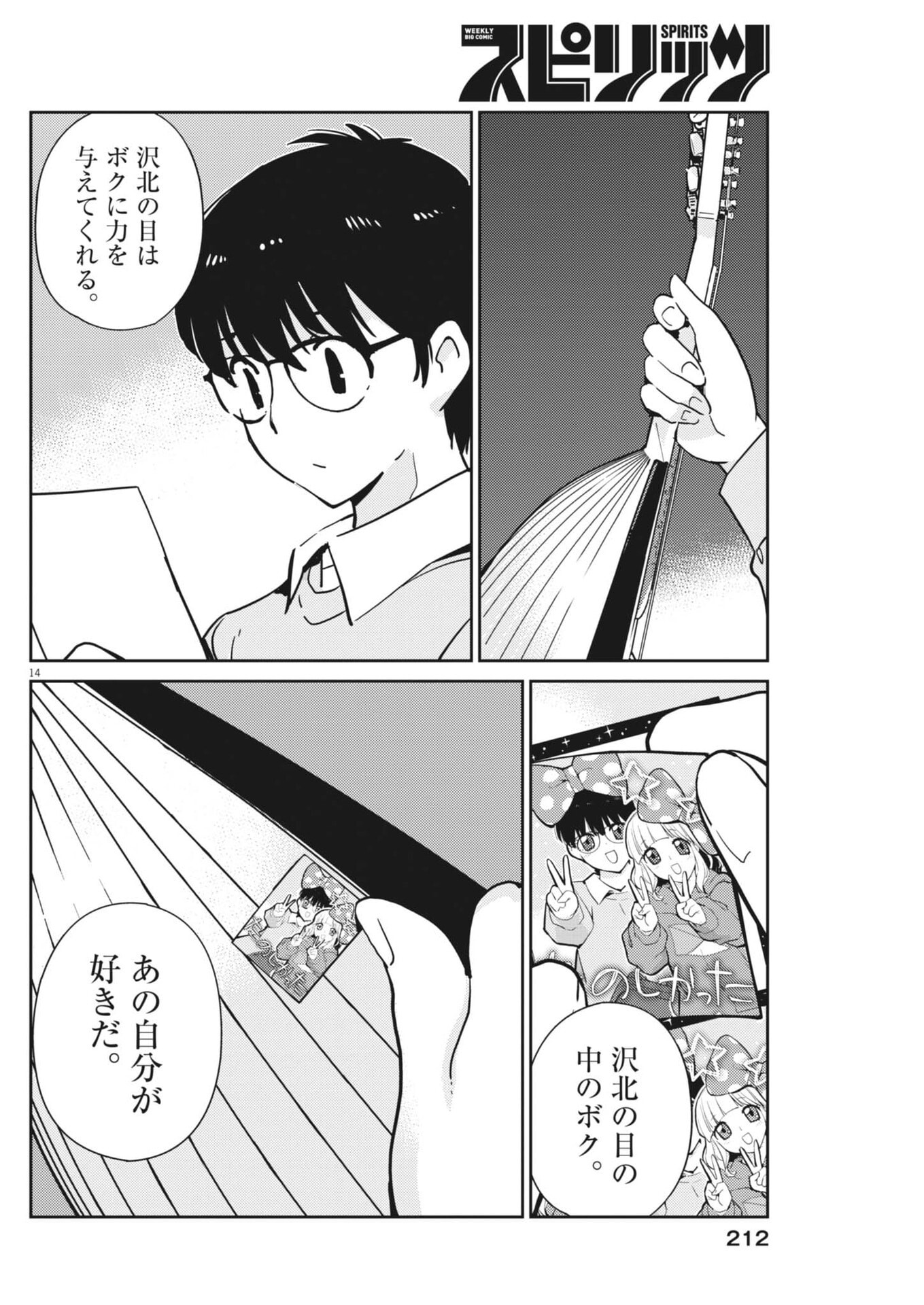 Page 14