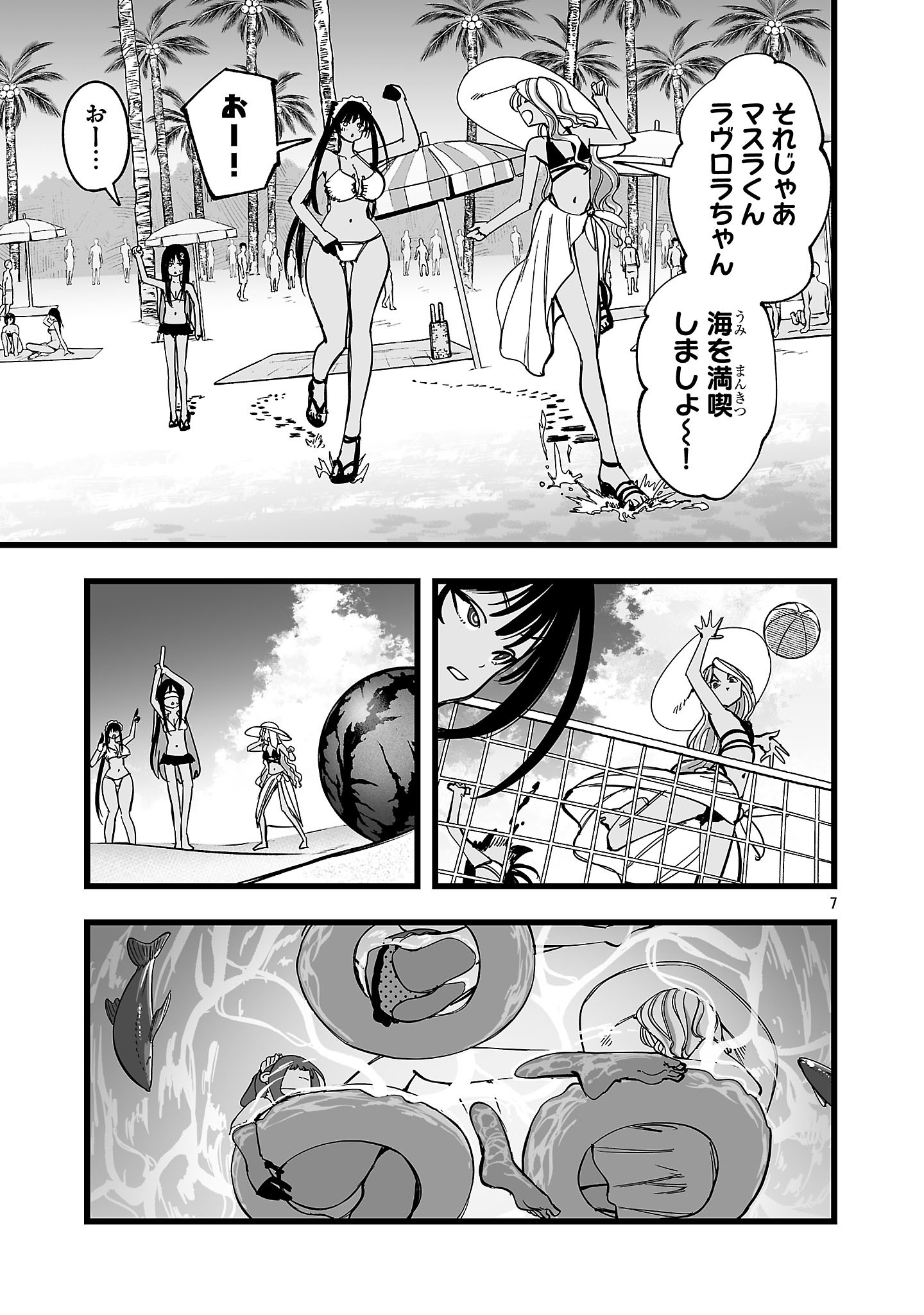 Page 7