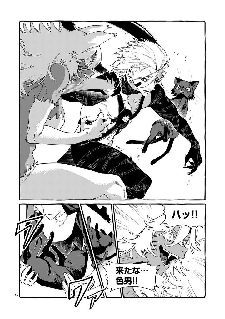 Page 12