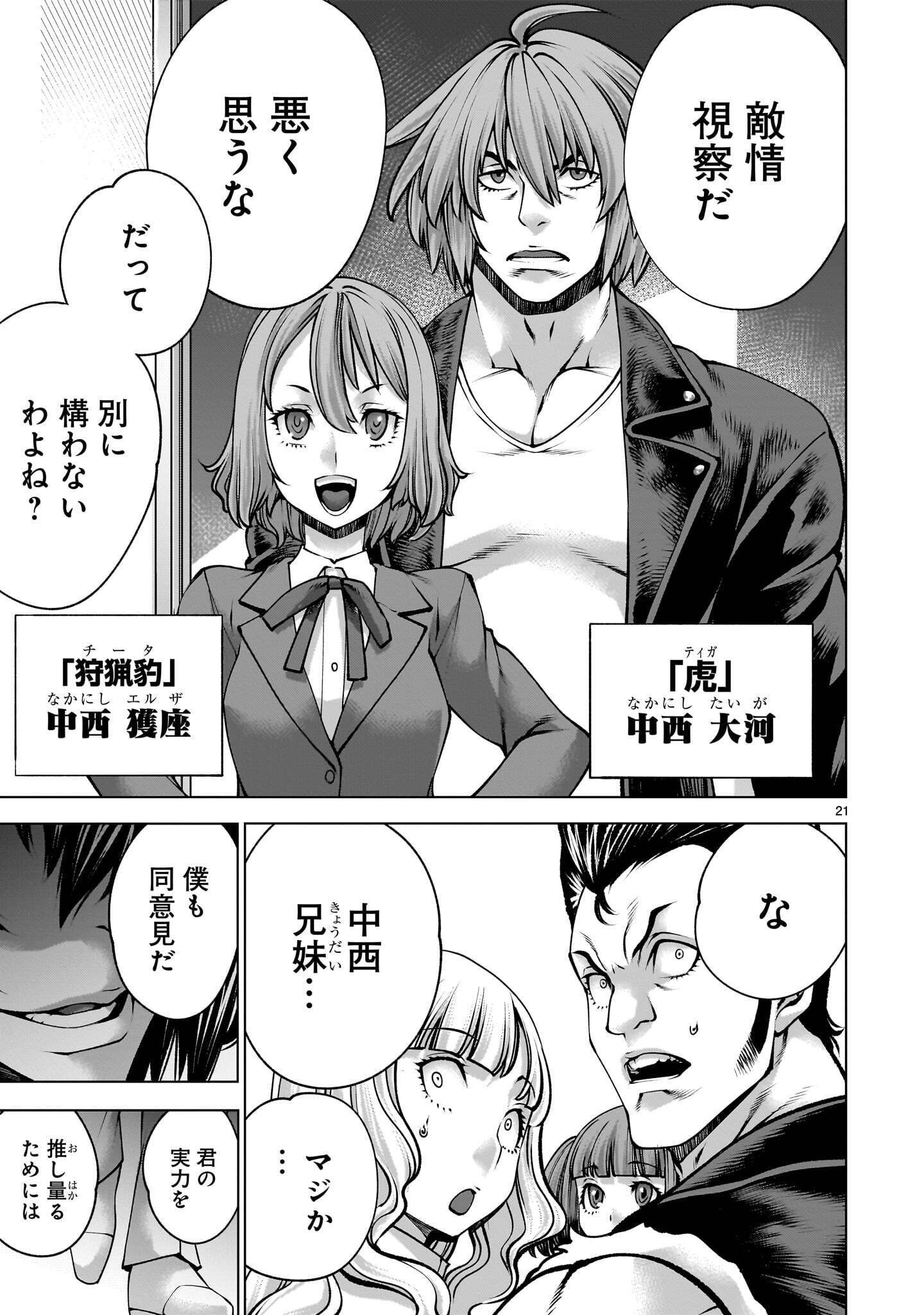 Page 21