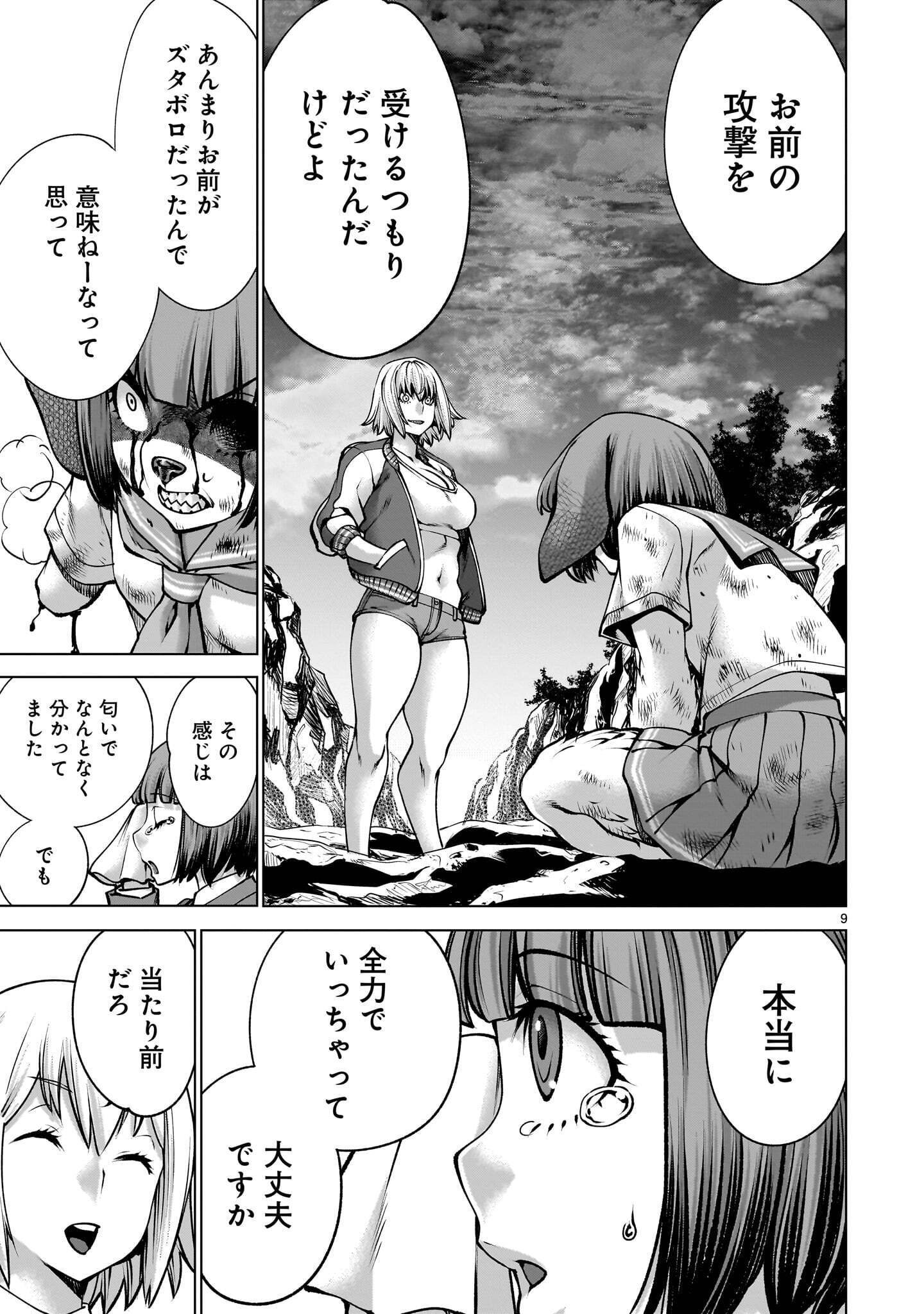 Page 9