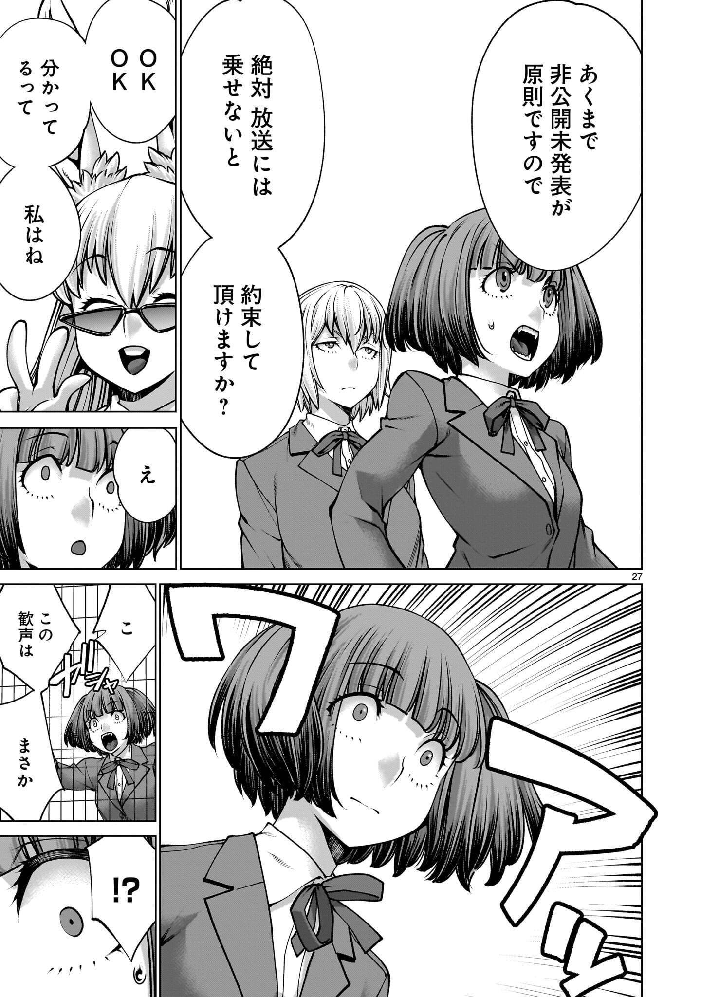 Page 27