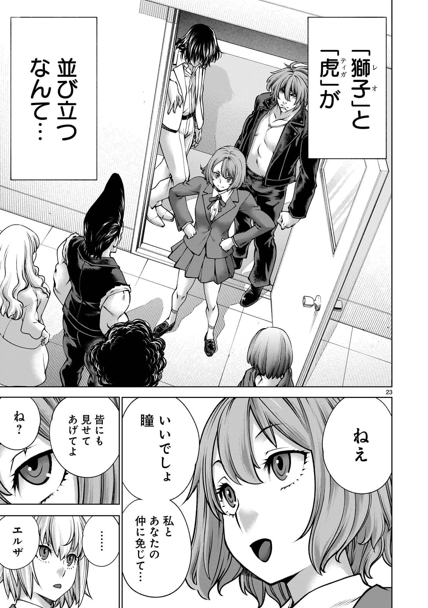 Page 23