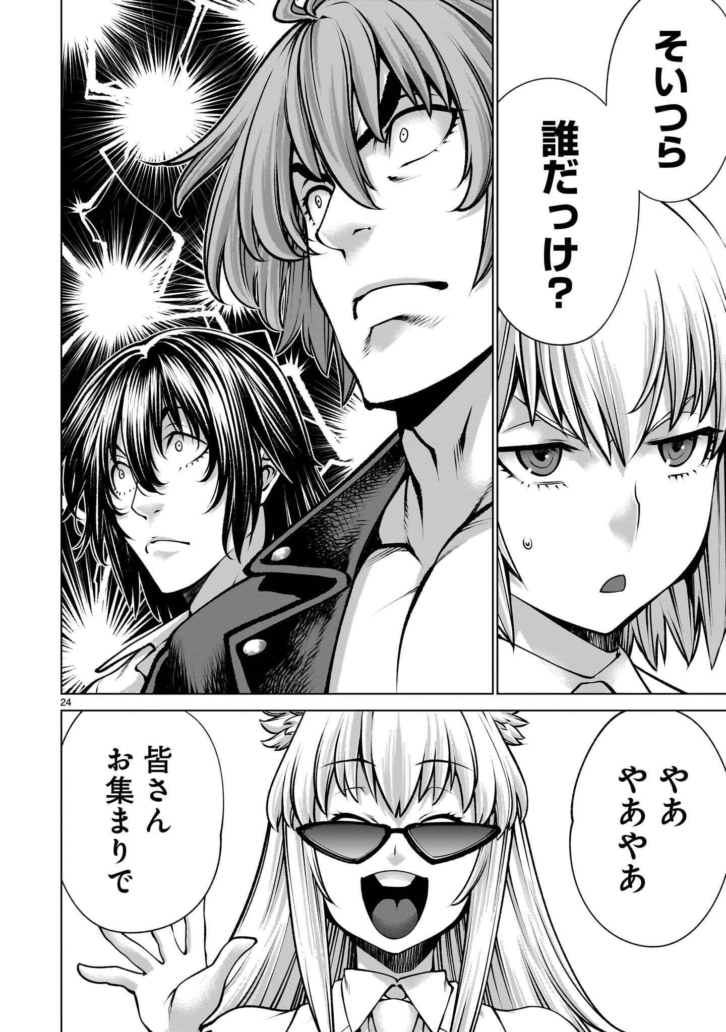 Page 24