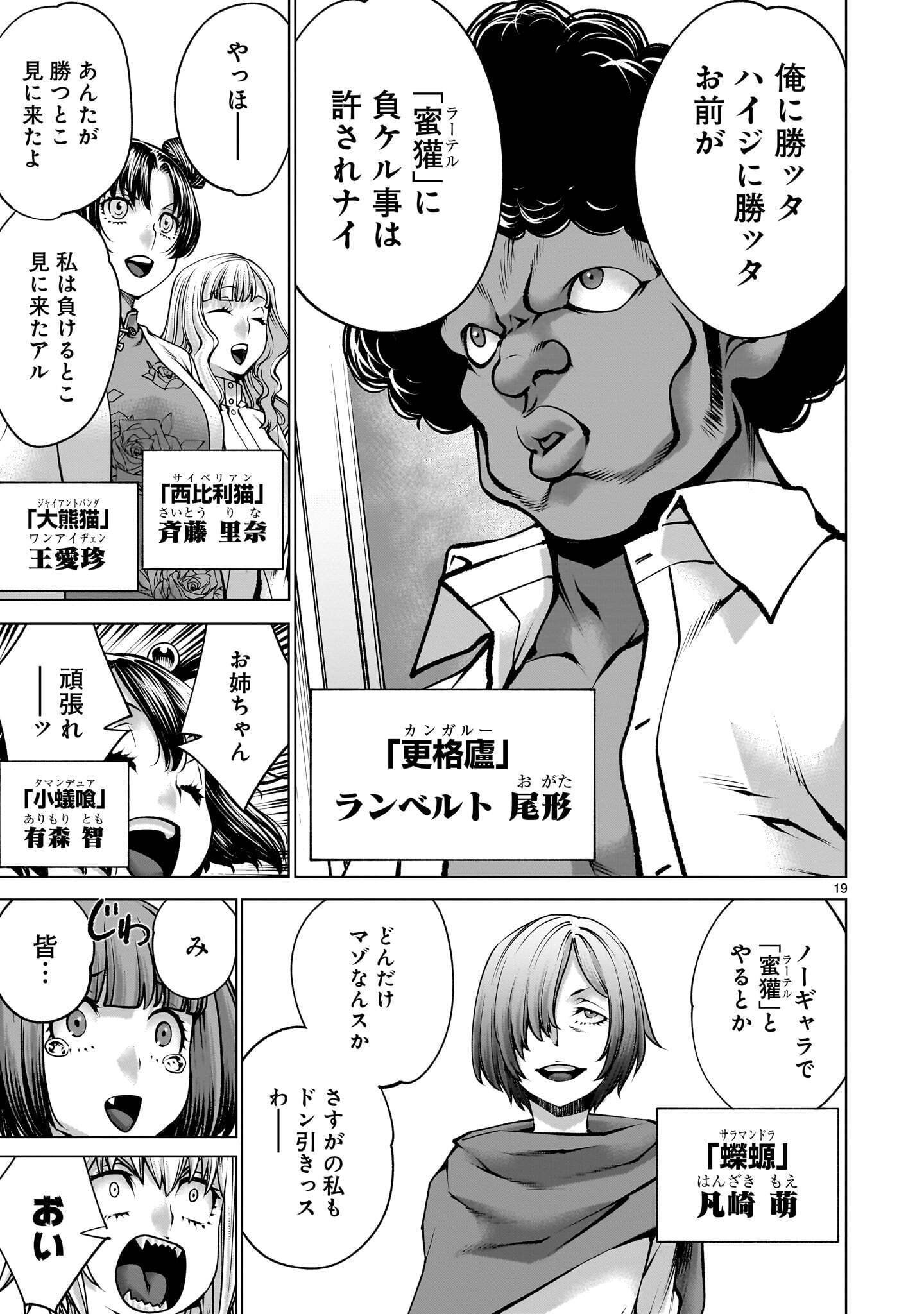 Page 19