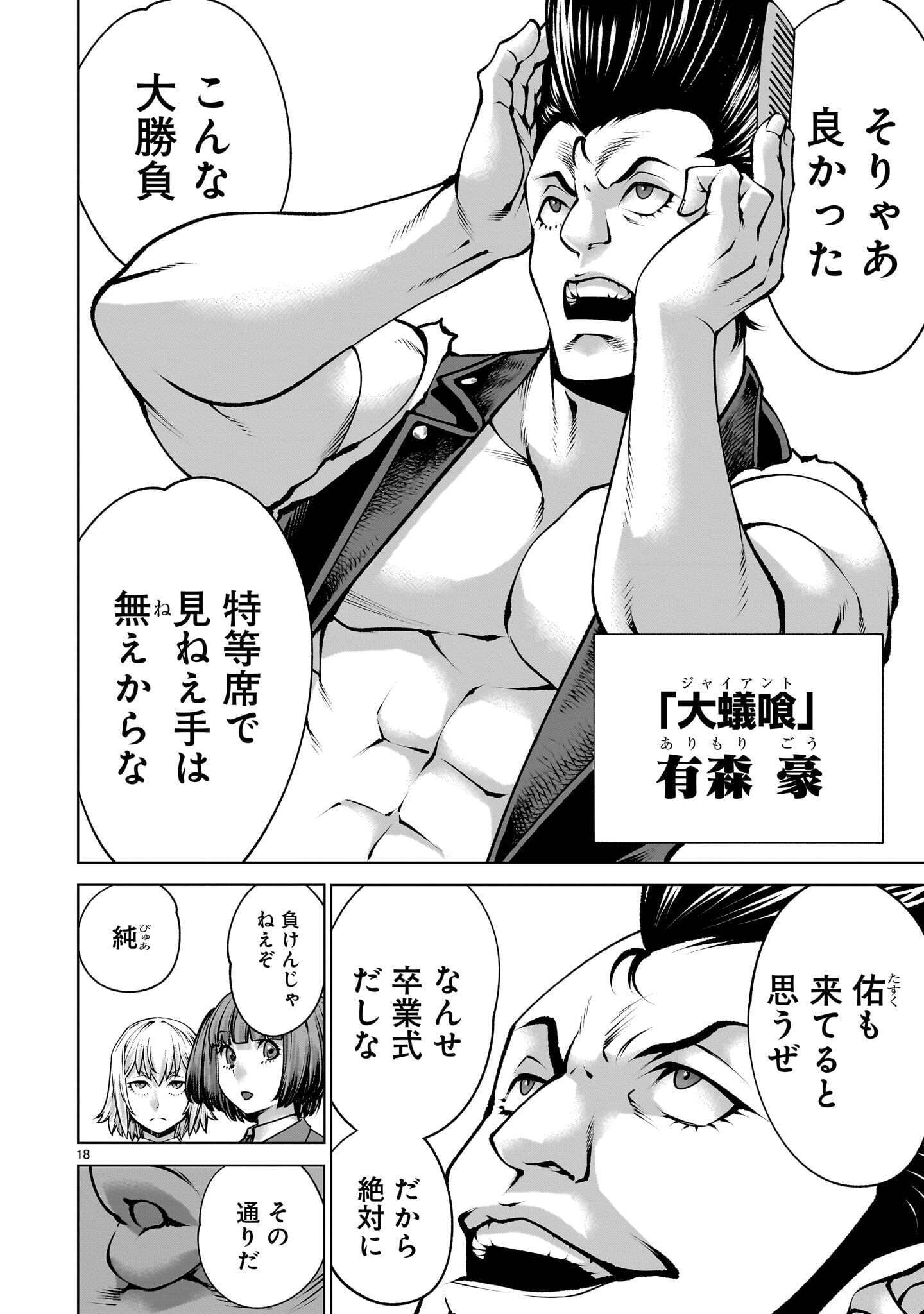 Page 18