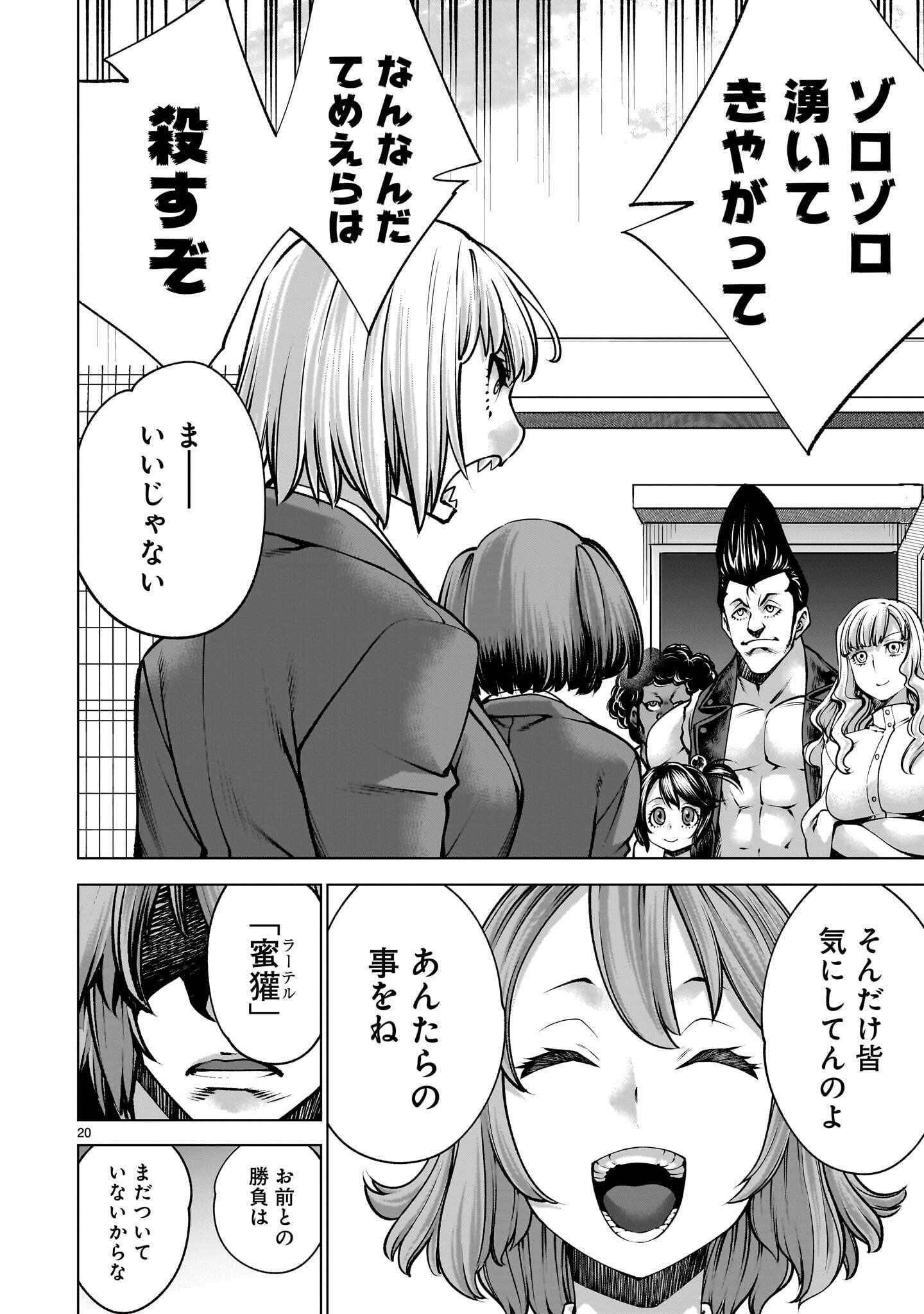 Page 20