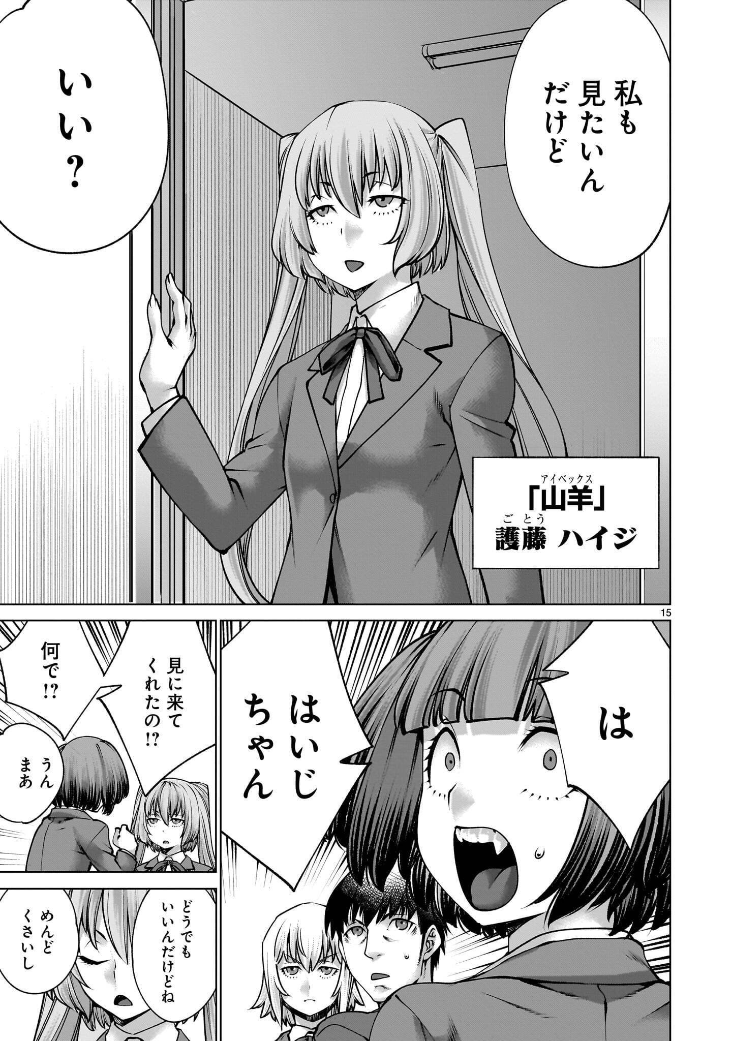 Page 15