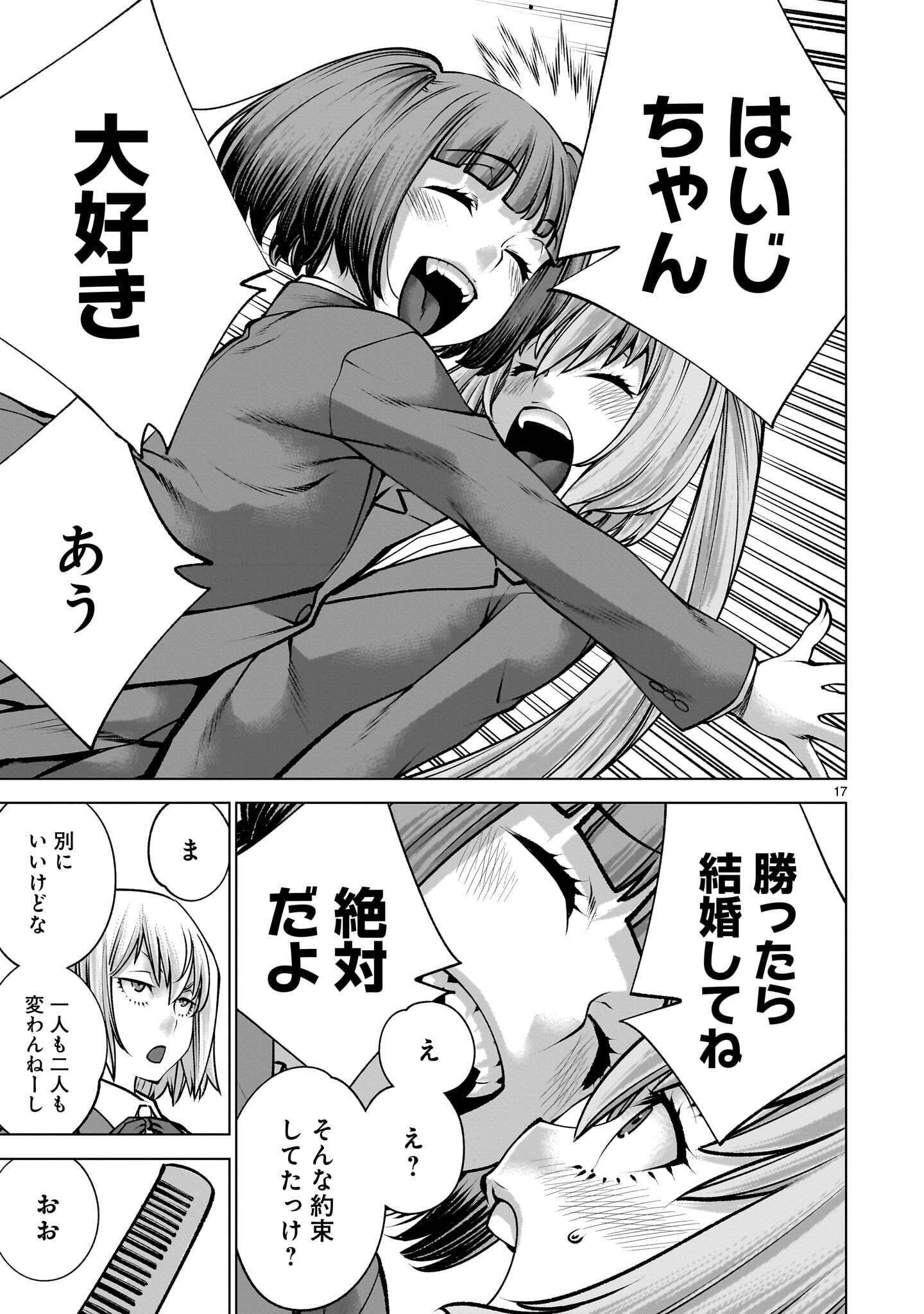Page 17