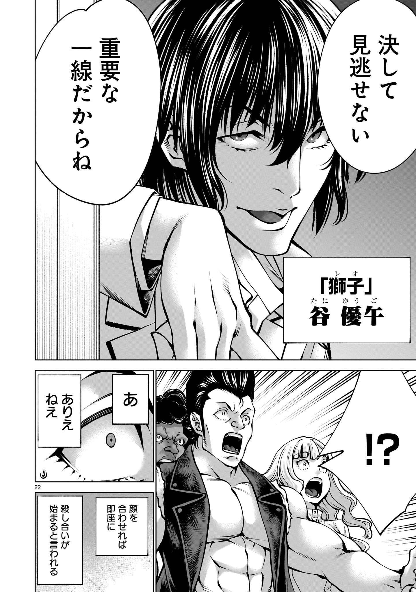 Page 22