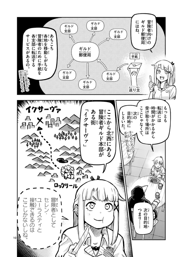 Page 10