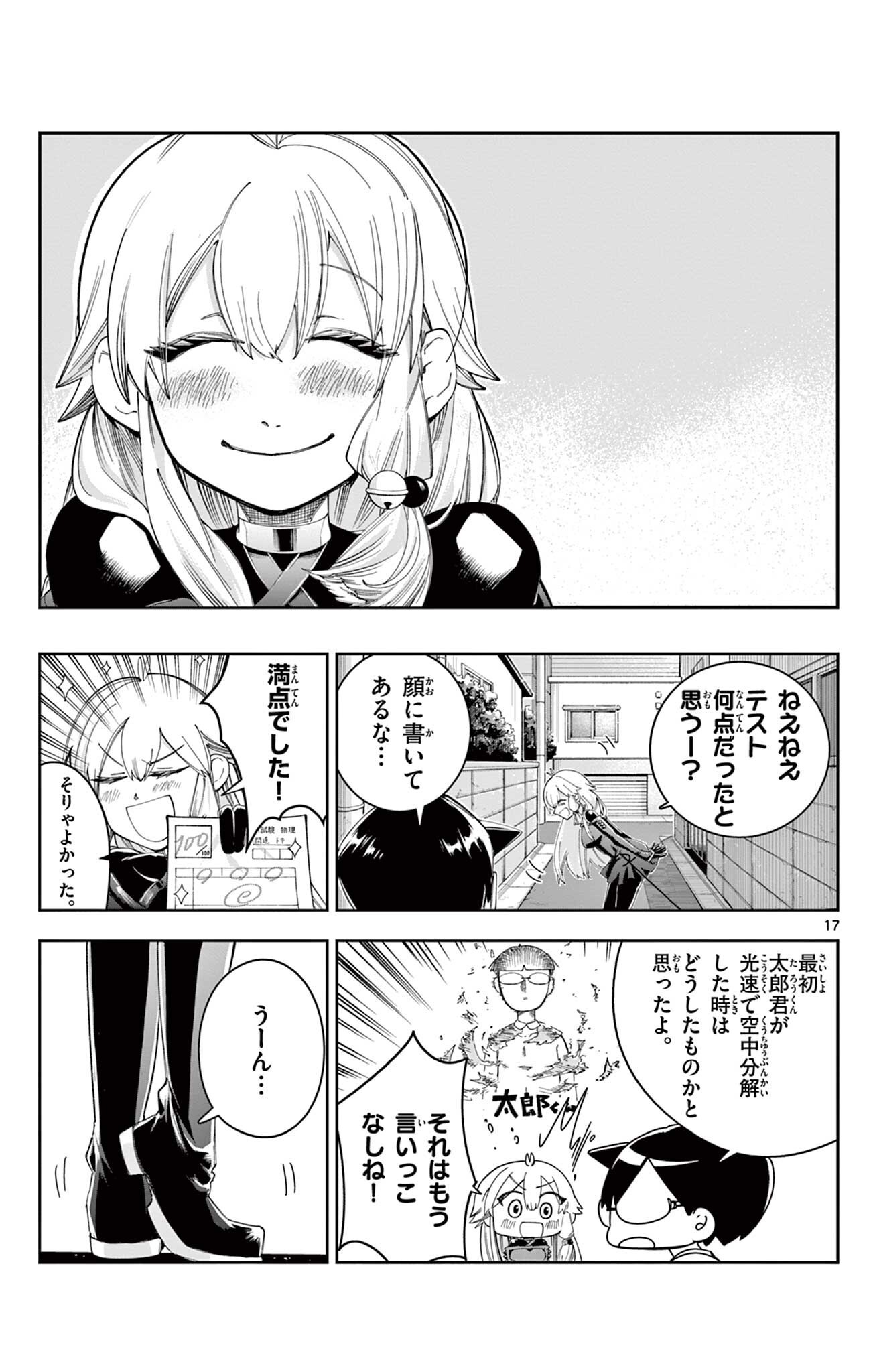 Page 17