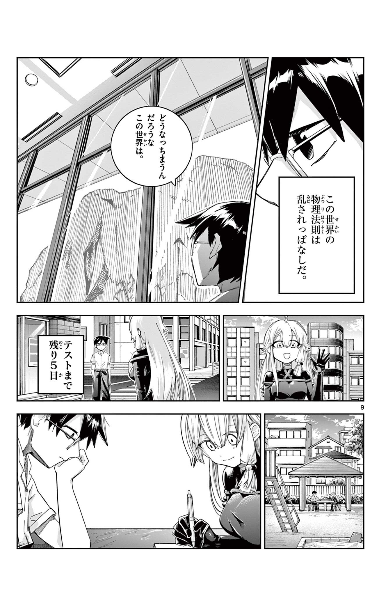Page 9