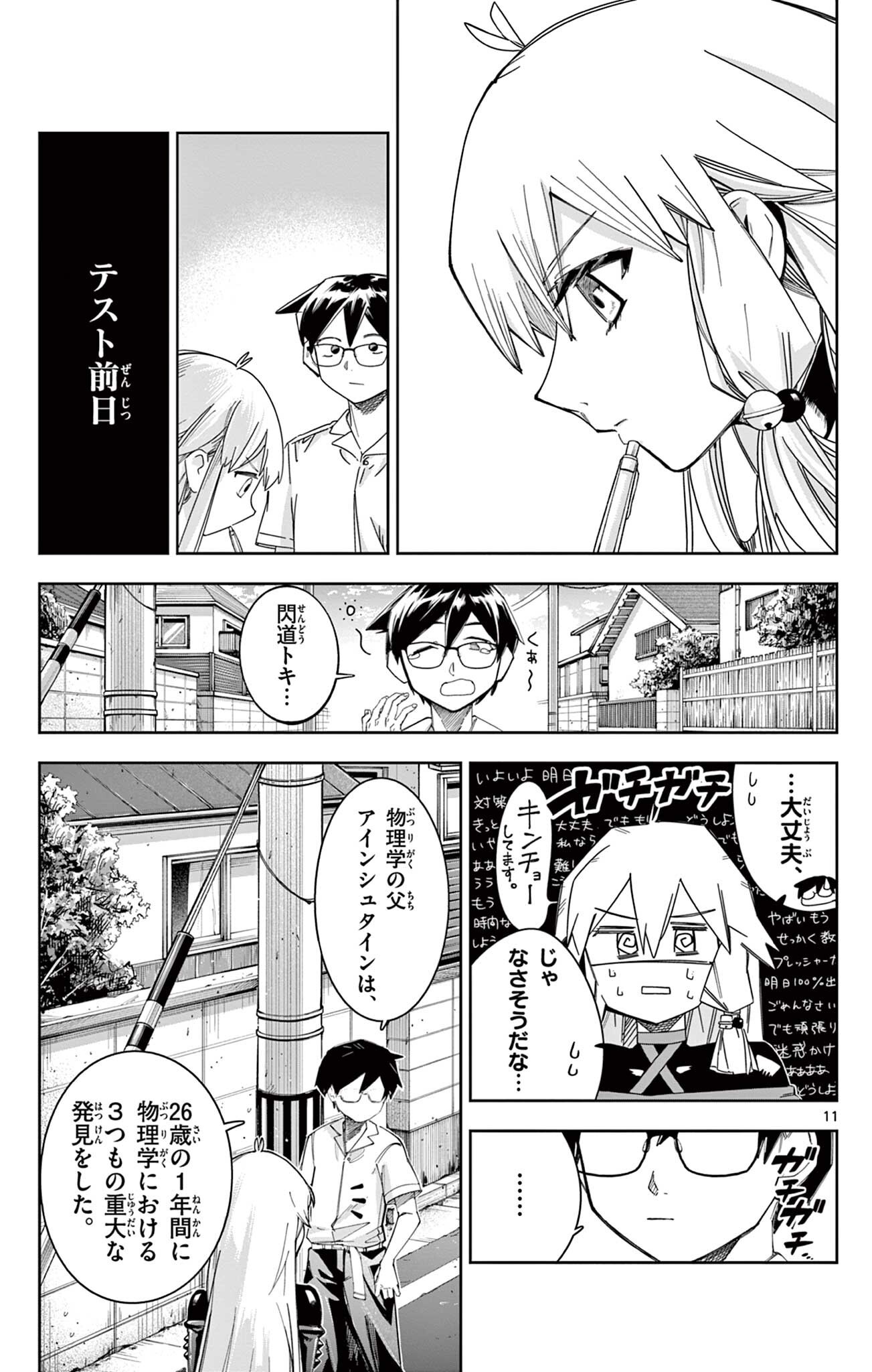 Page 11