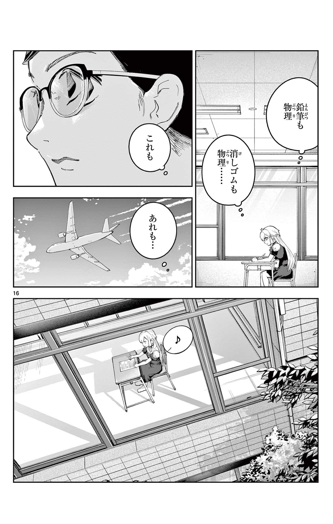 Page 16
