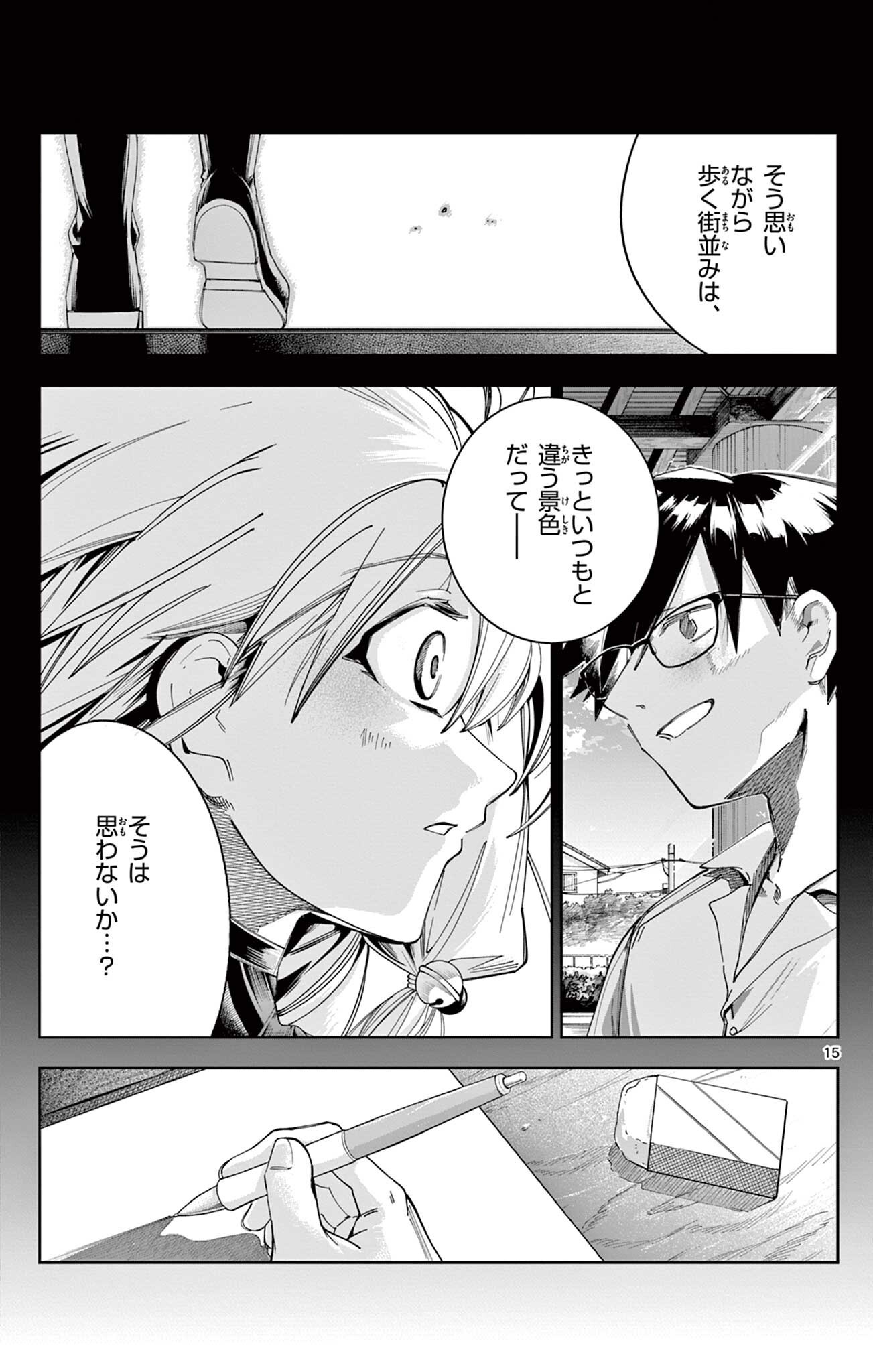 Page 15