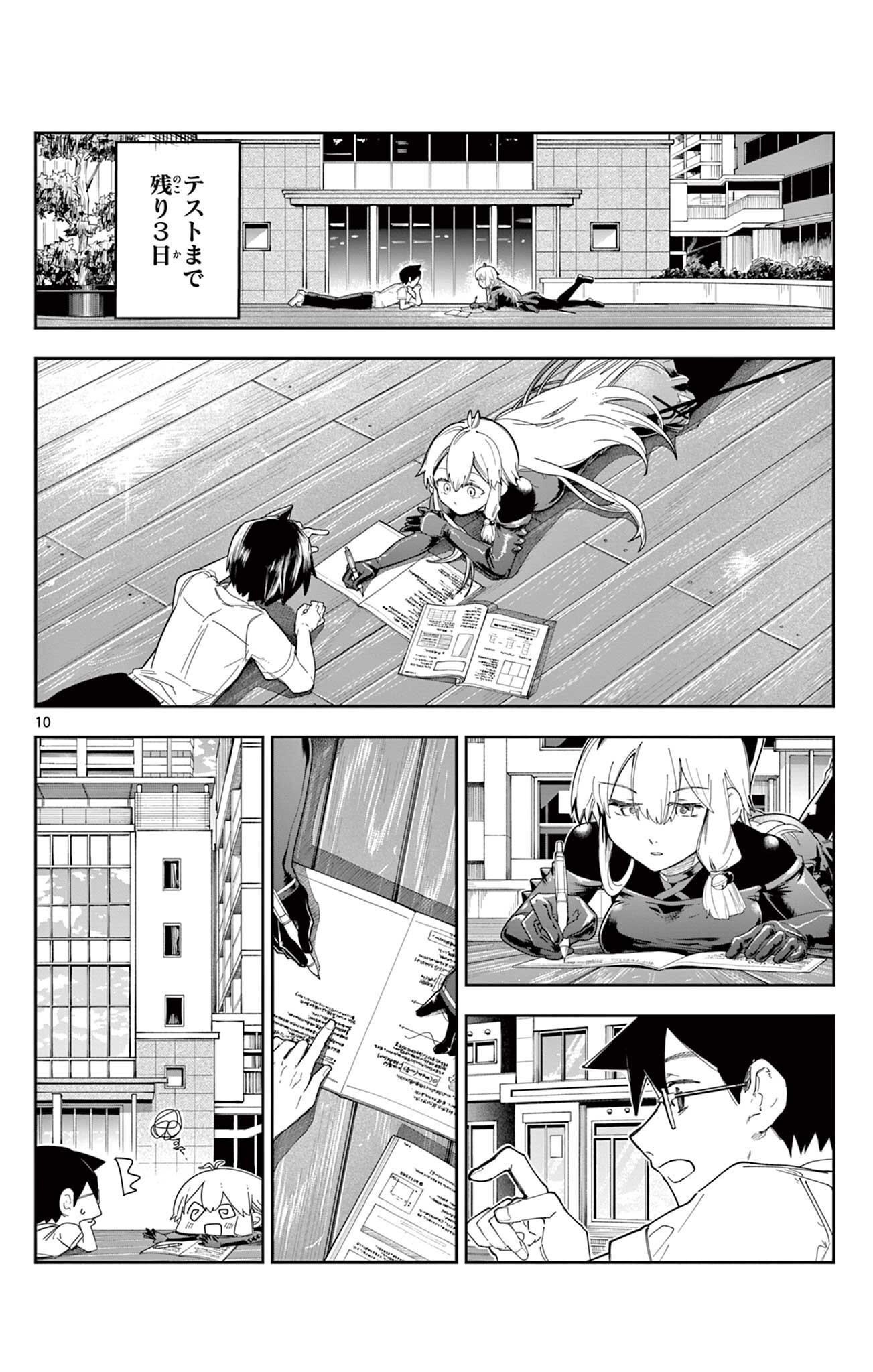 Page 10