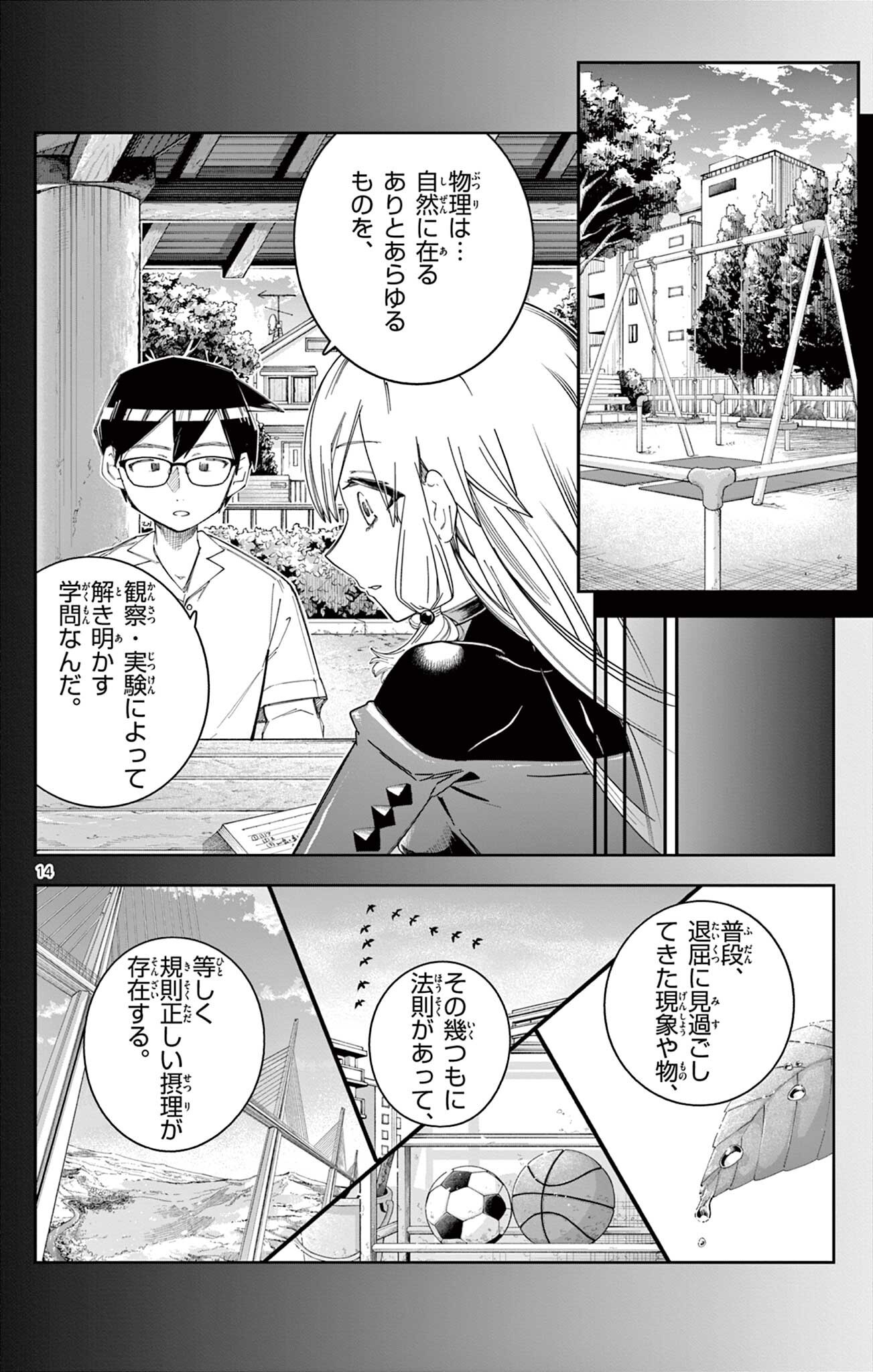 Page 14