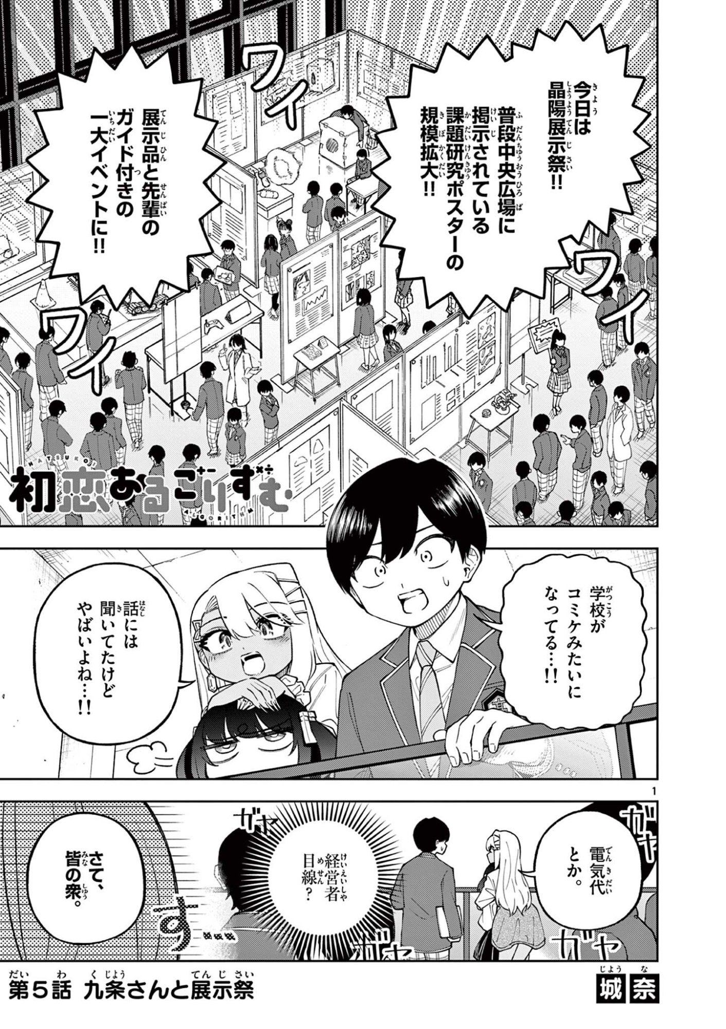Page 1