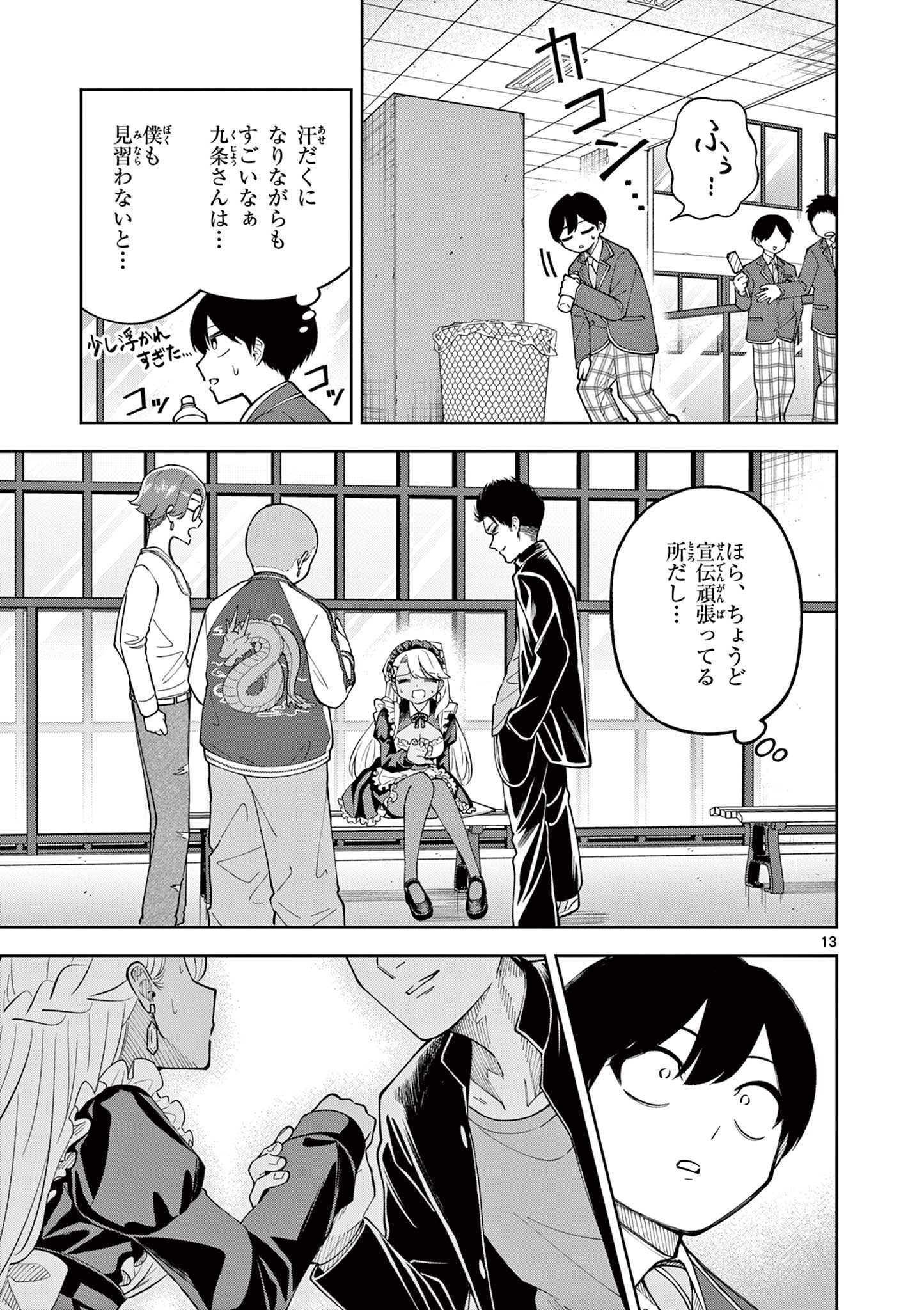 Page 13