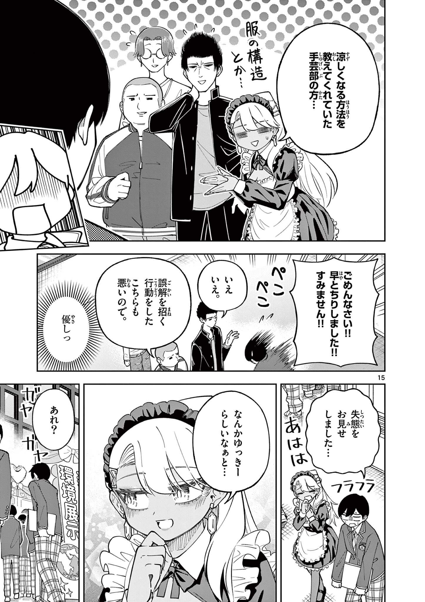 Page 15