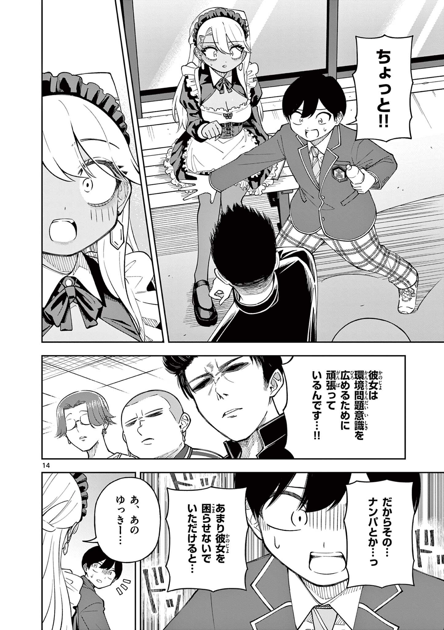 Page 14