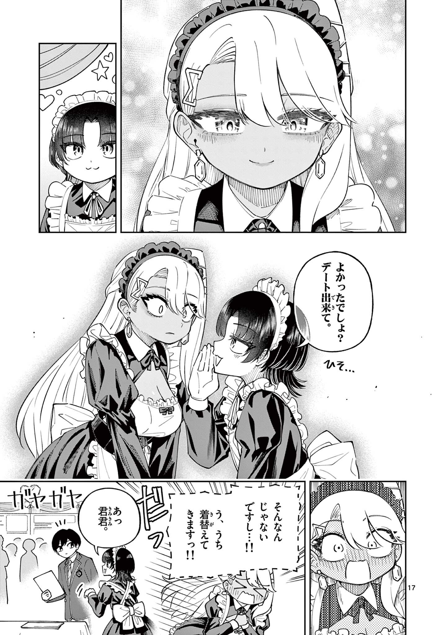 Page 17