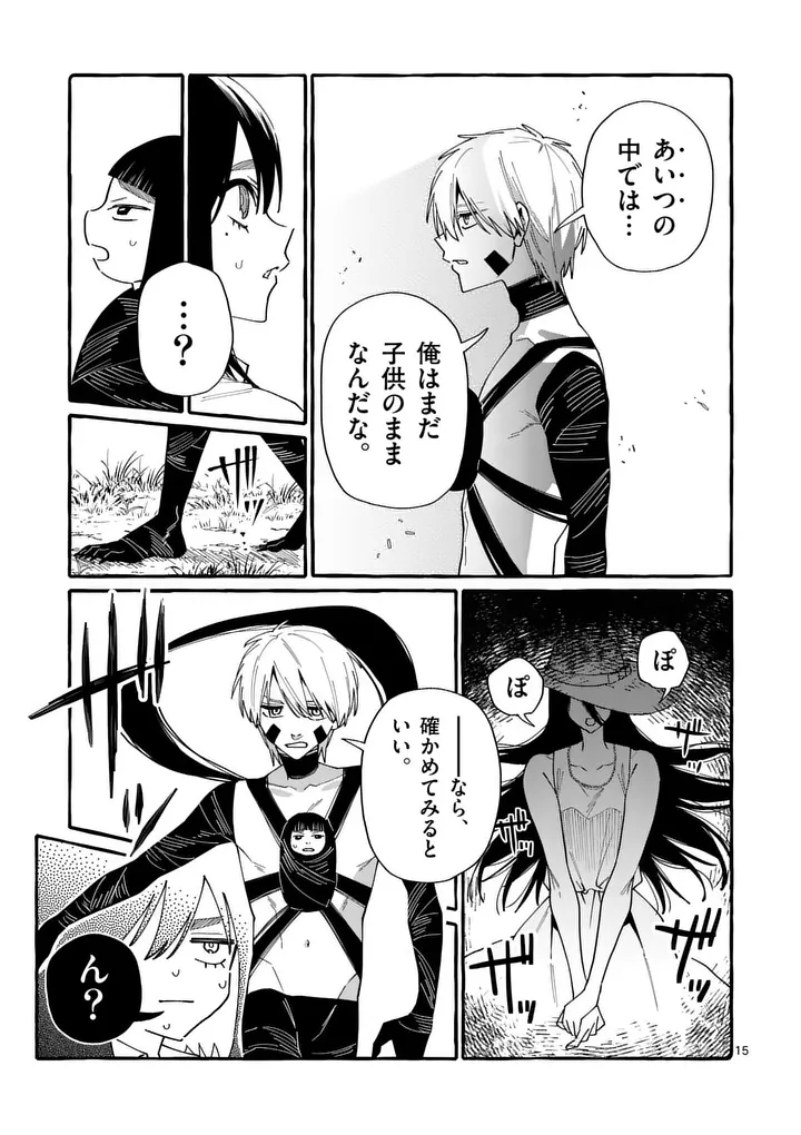 Page 15