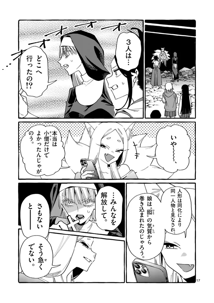 Page 17