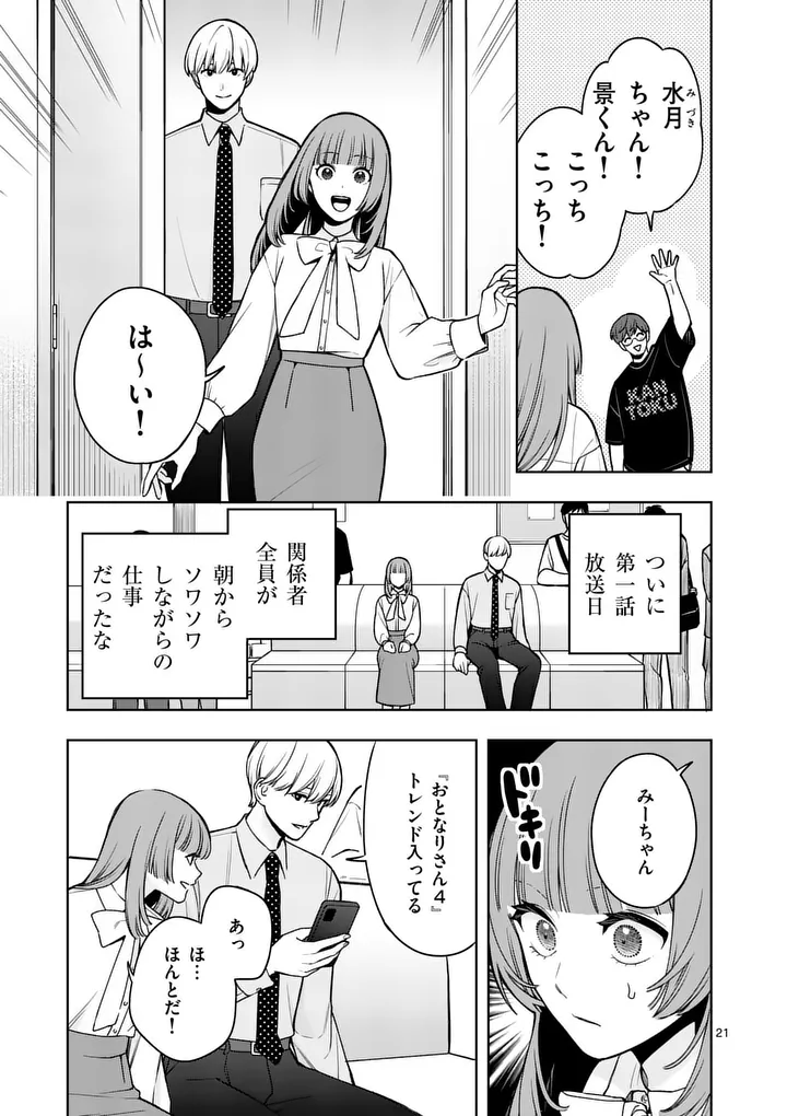 Page 21
