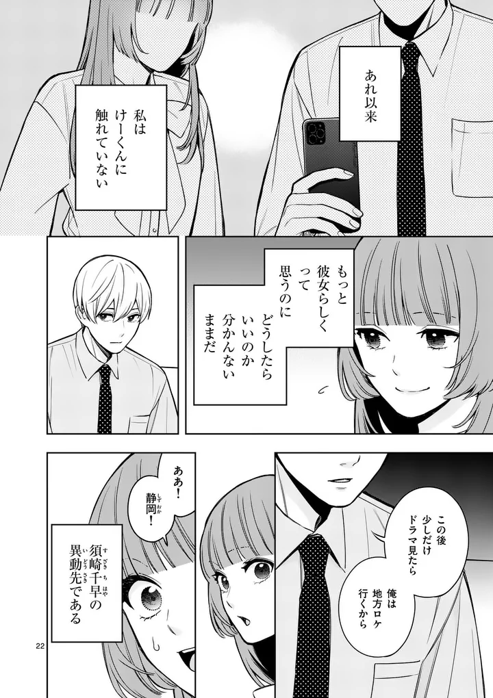 Page 22