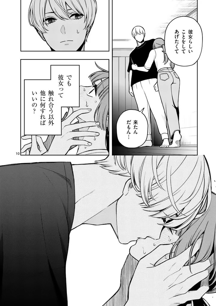 Page 10