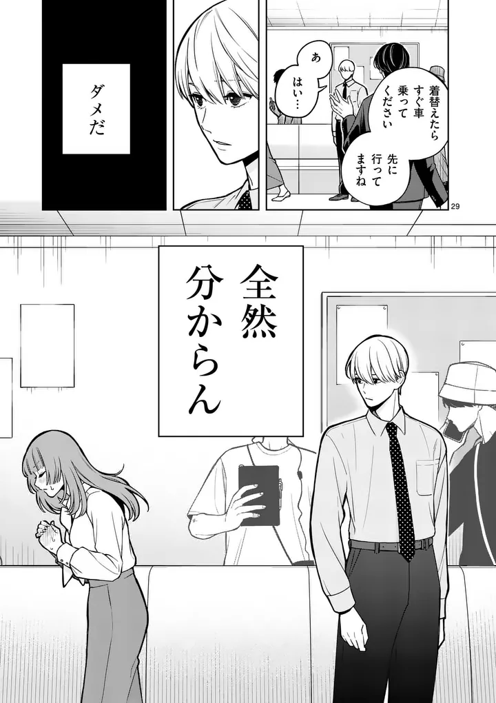 Page 29