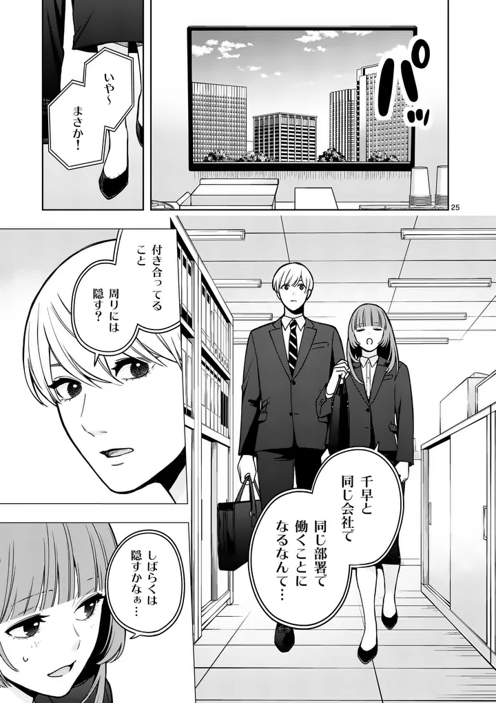 Page 25