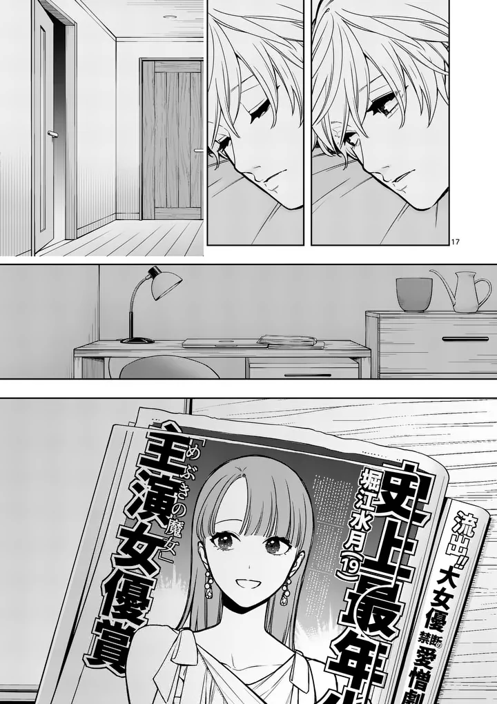 Page 17