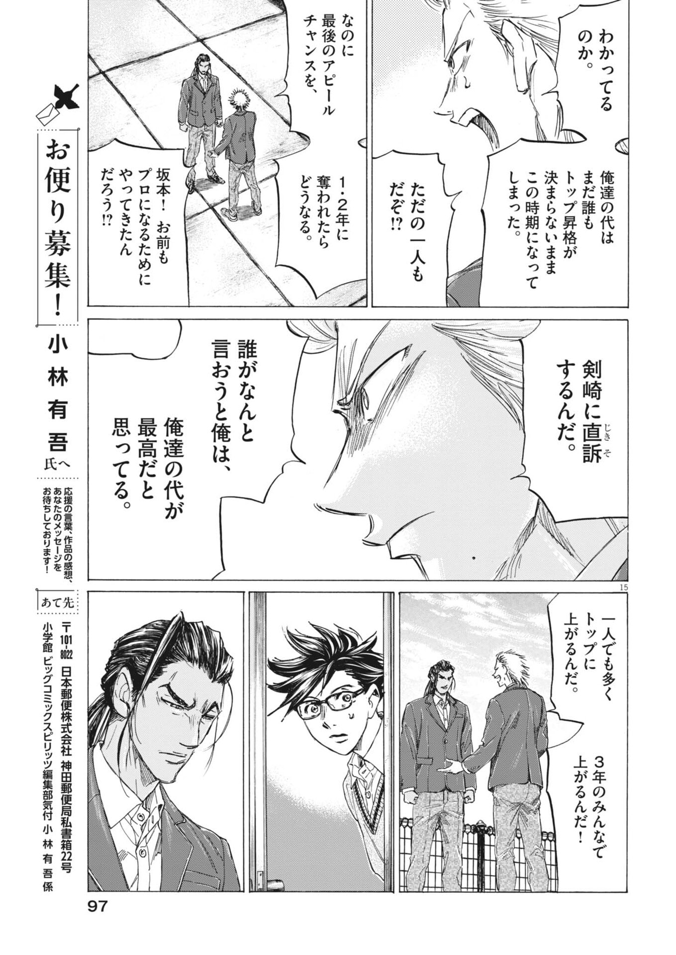 Page 15