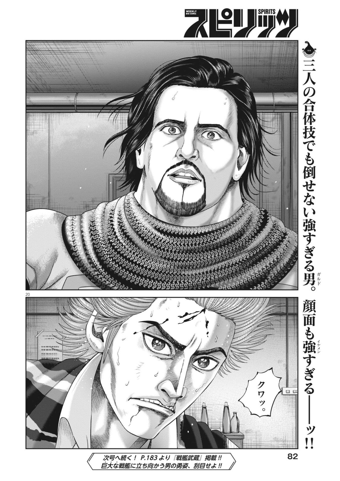Page 20