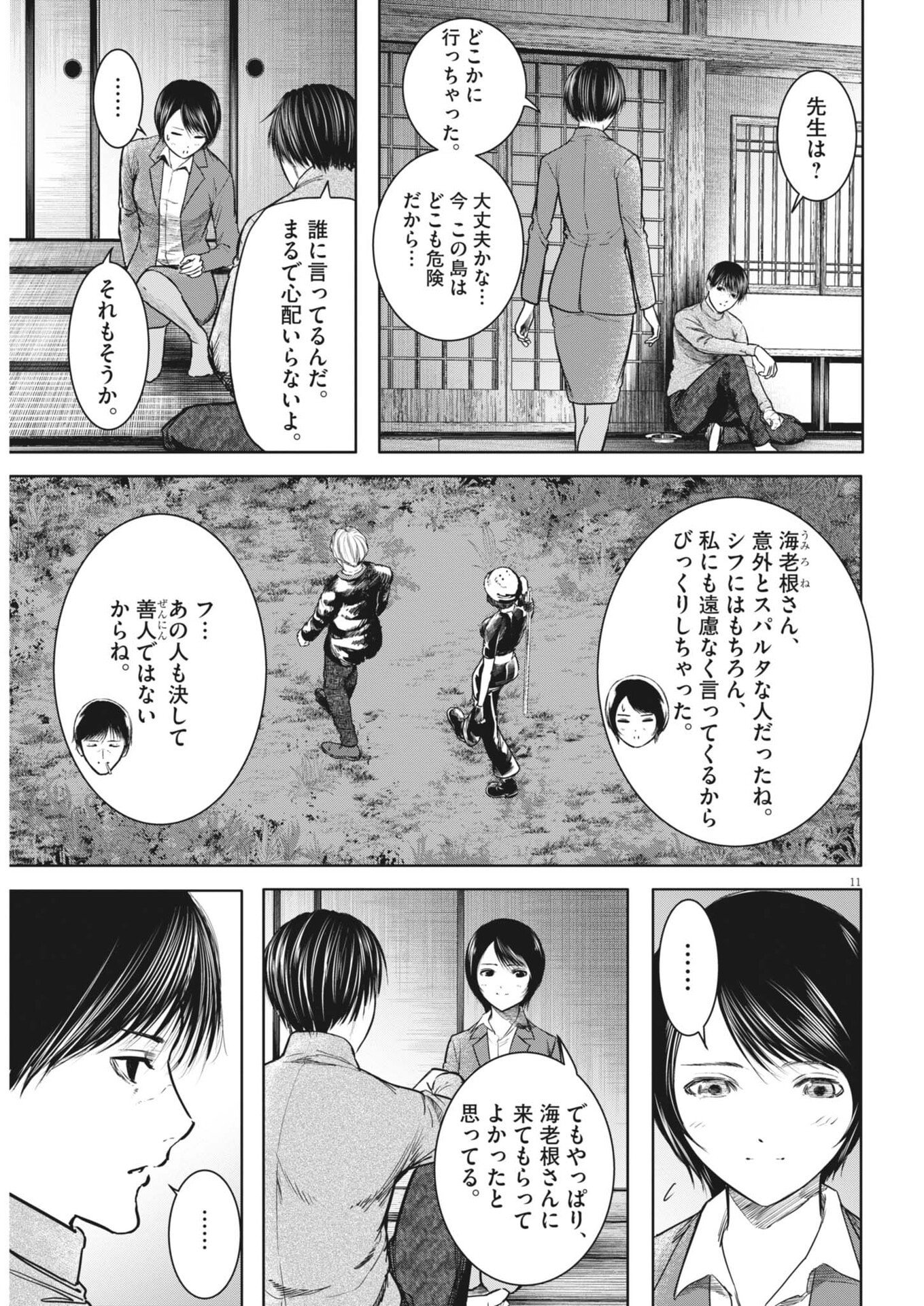 Page 11