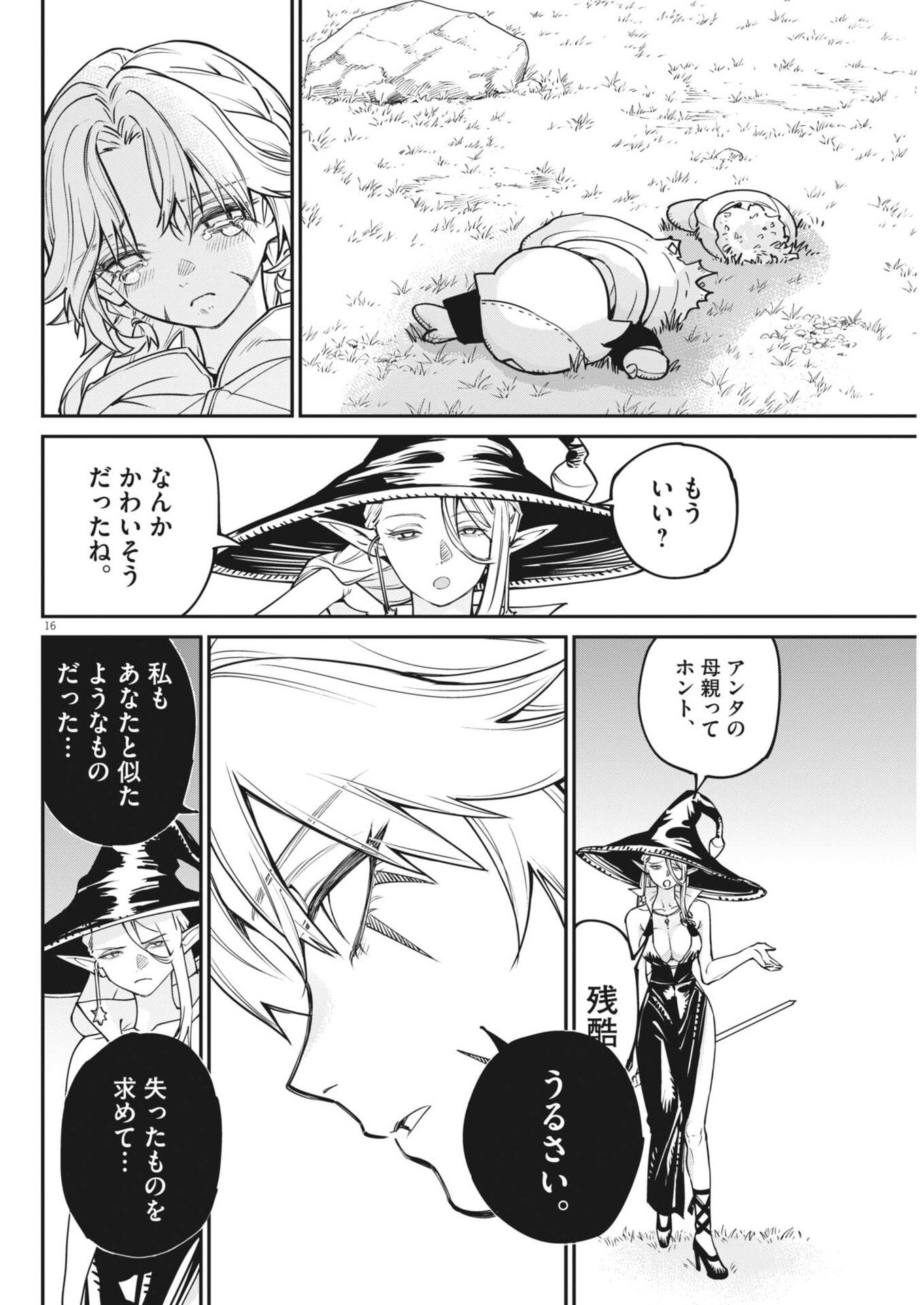 Page 16