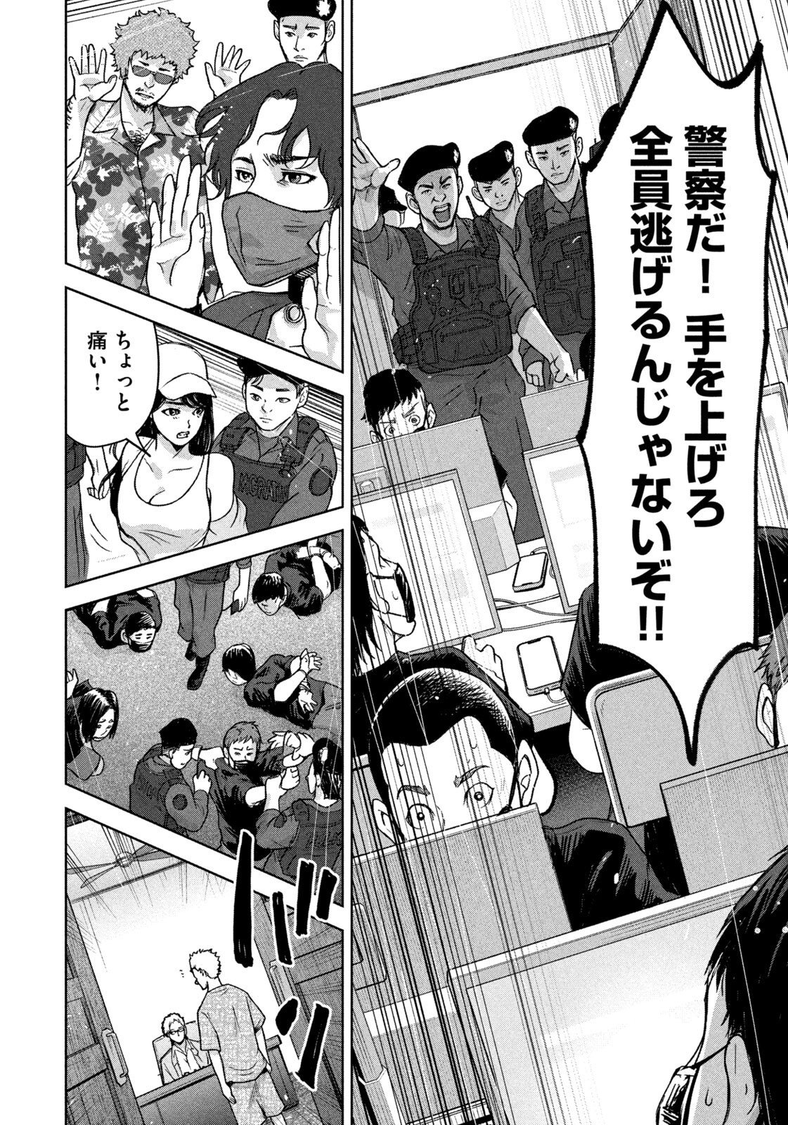 Page 18