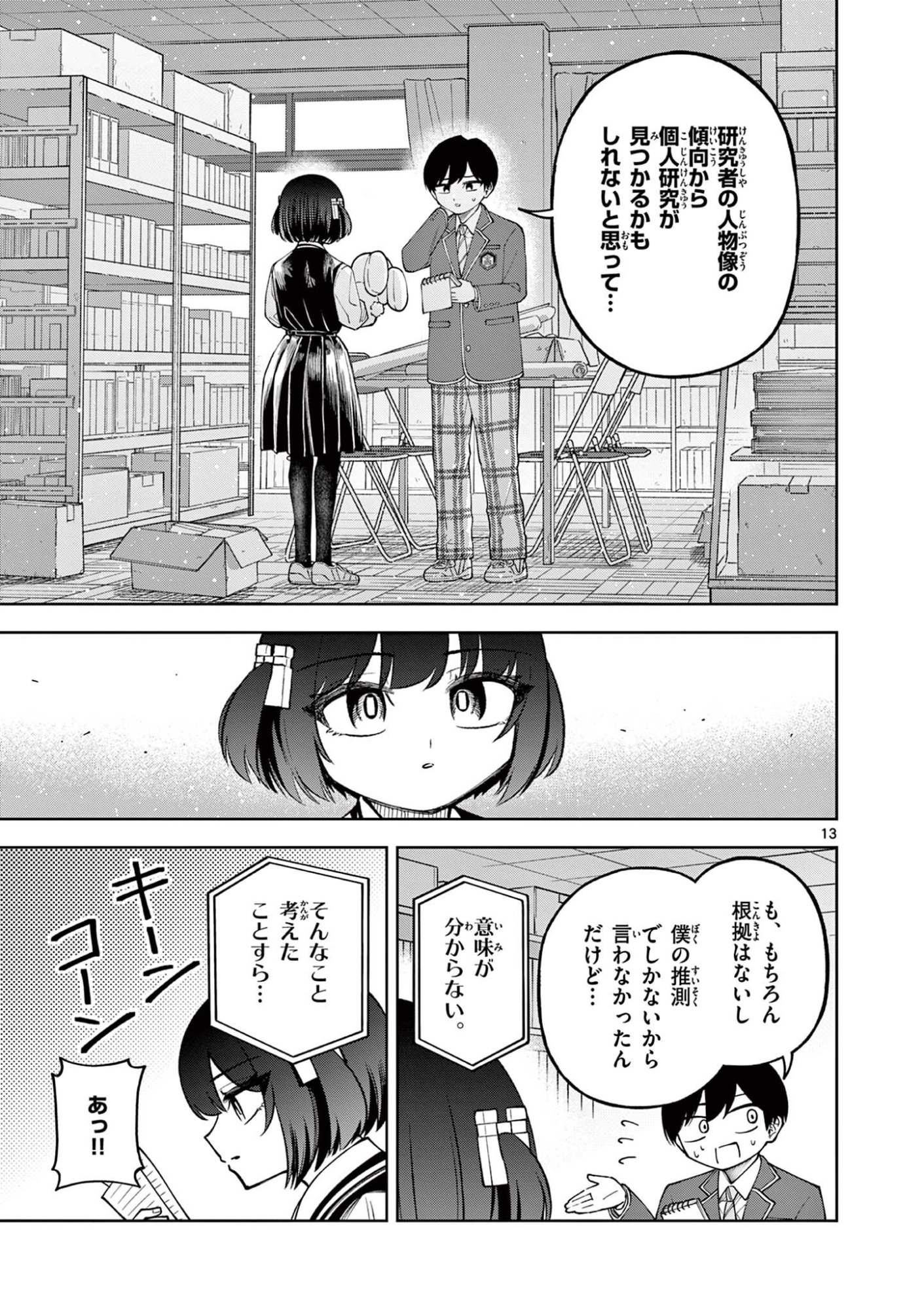 Page 13