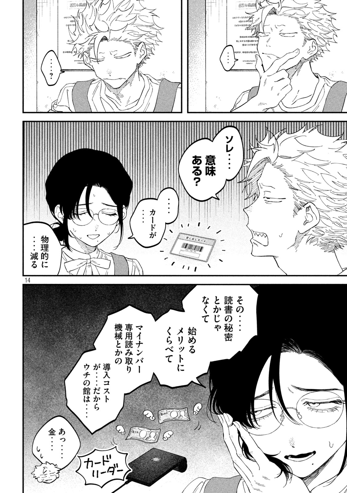 Page 14