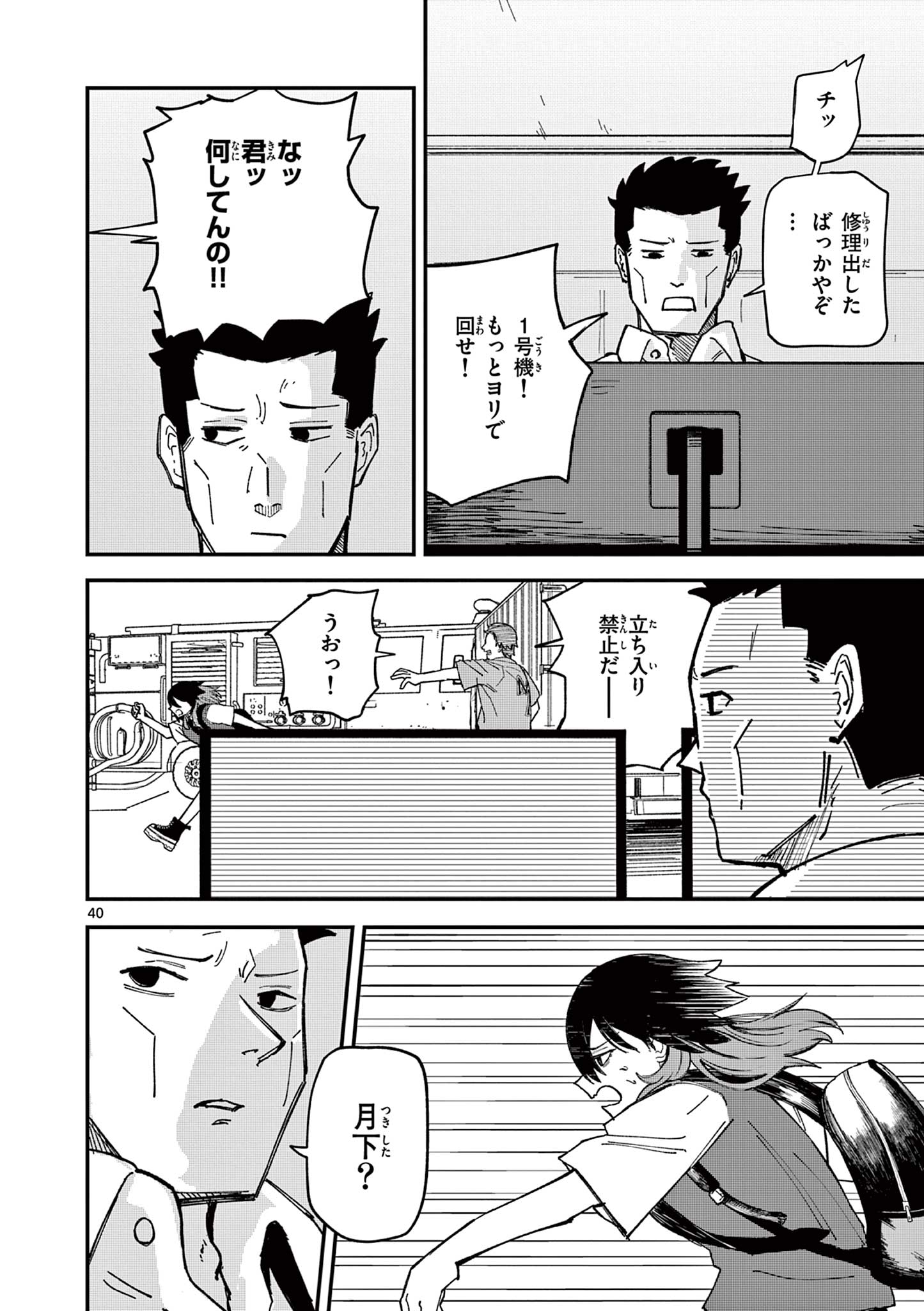 Page 40