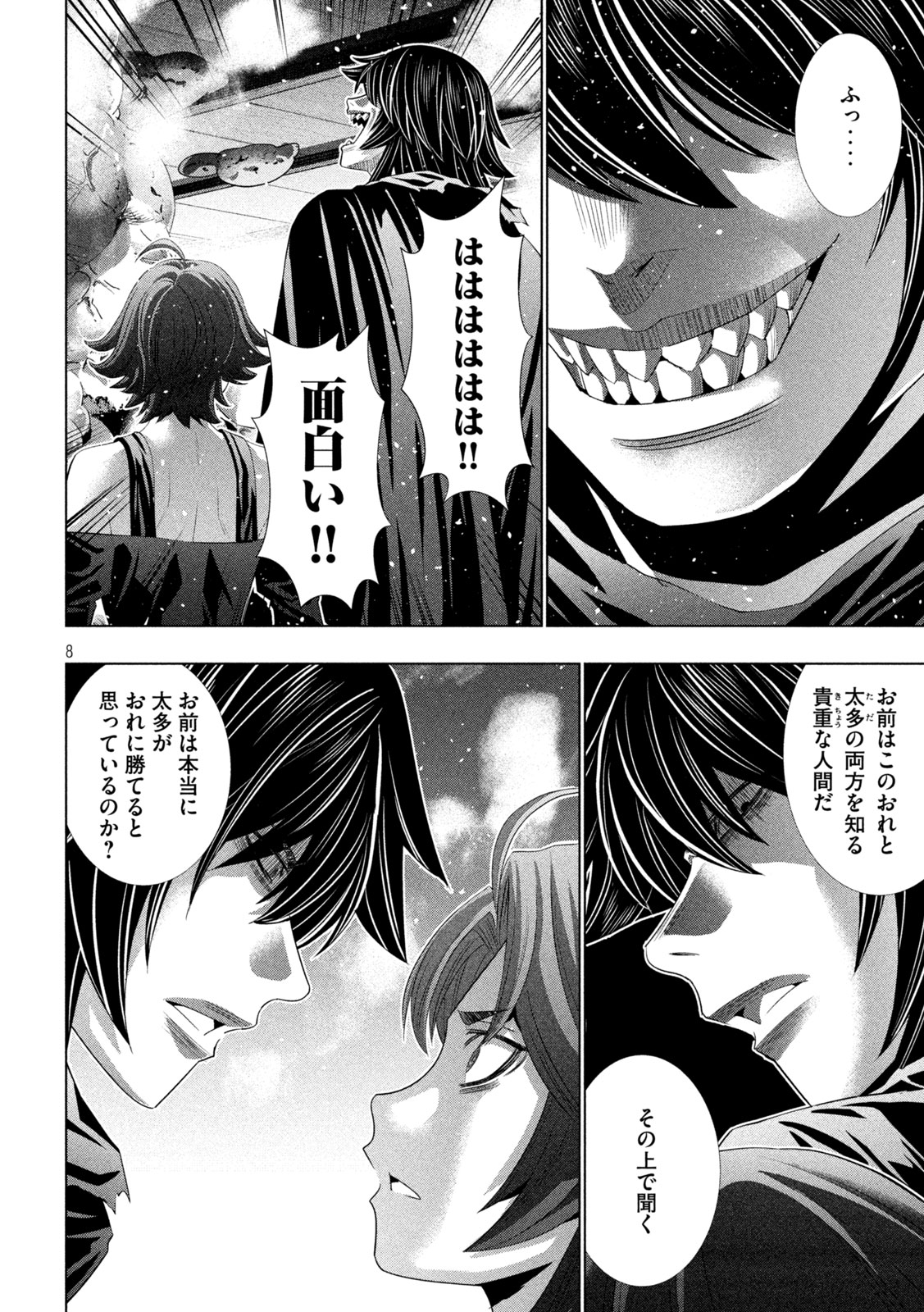 Page 8