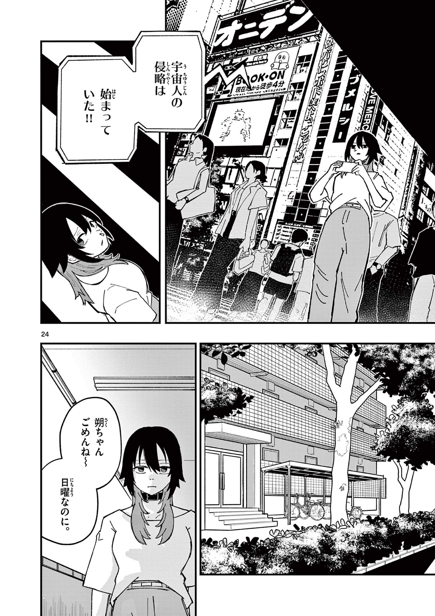 Page 24