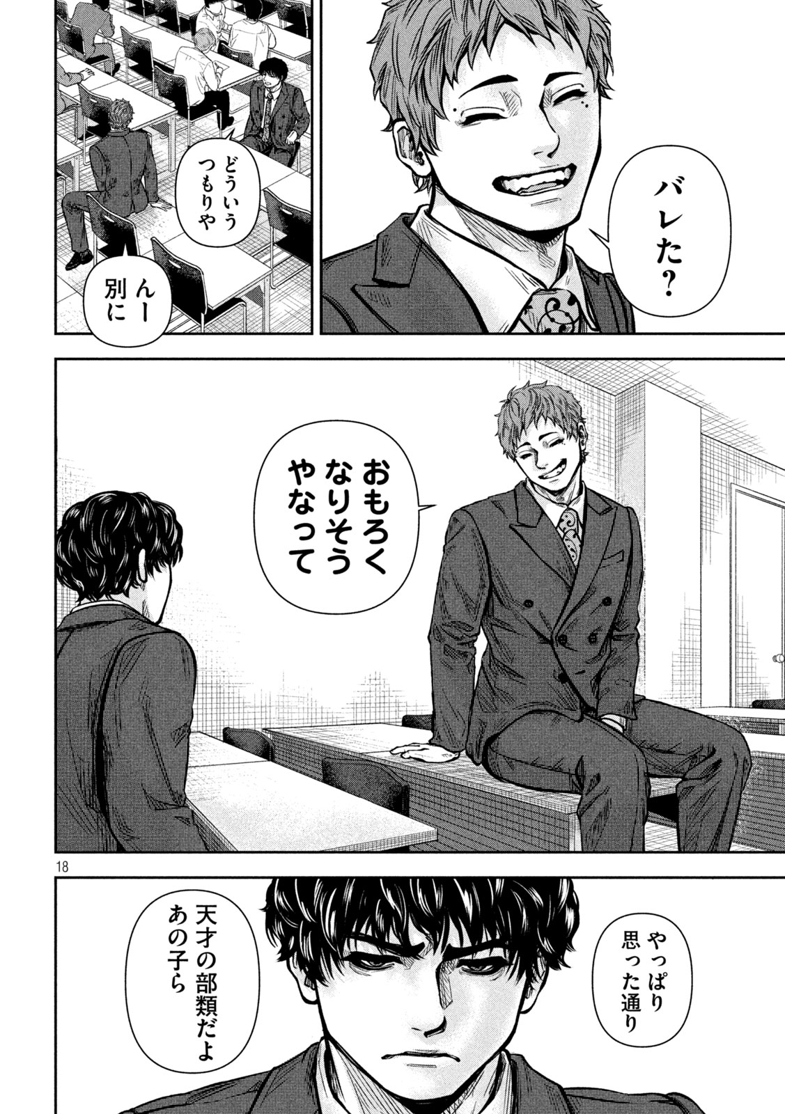 Page 18