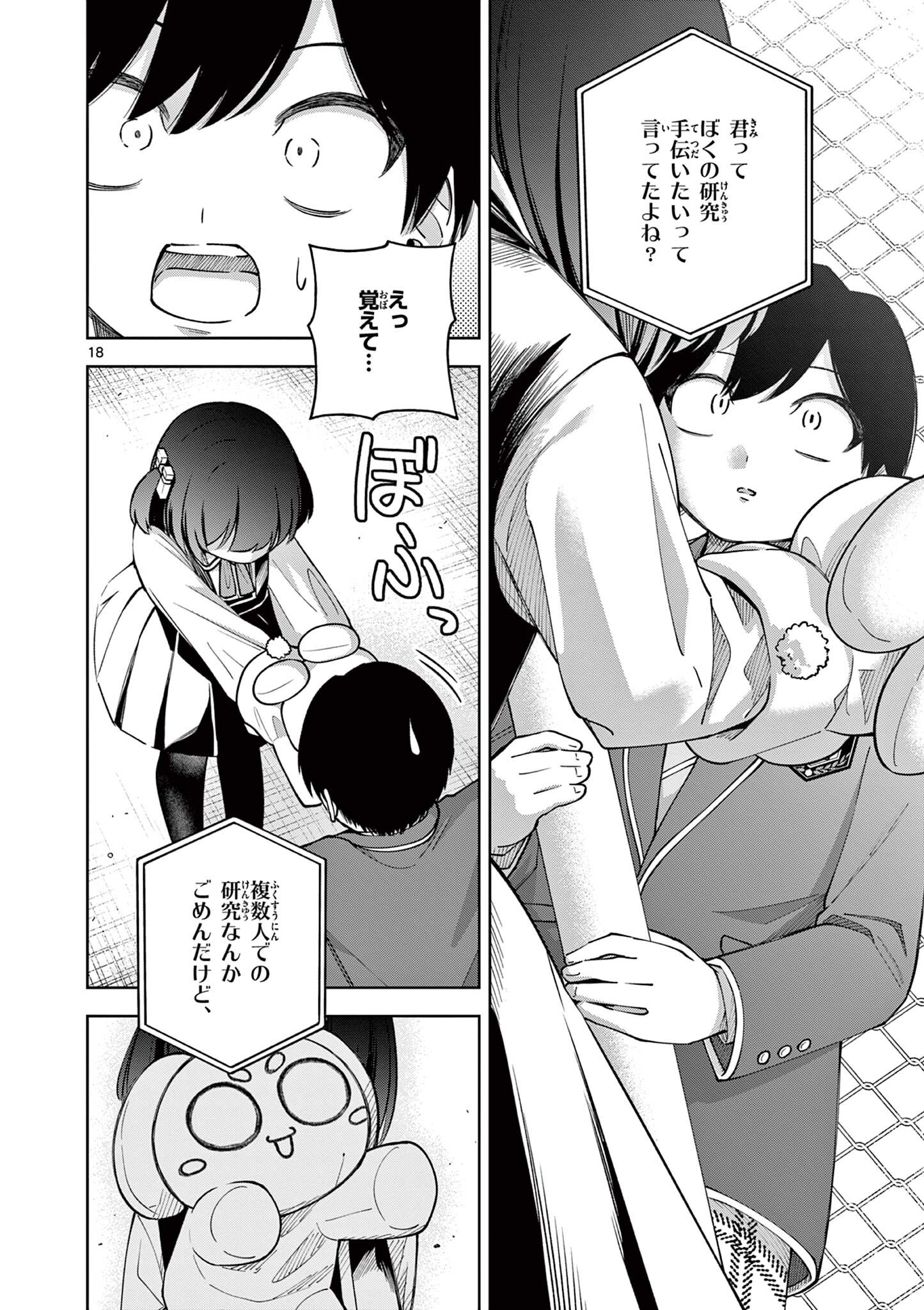 Page 18