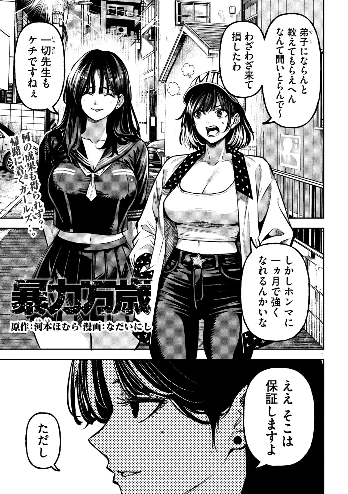 Page 1