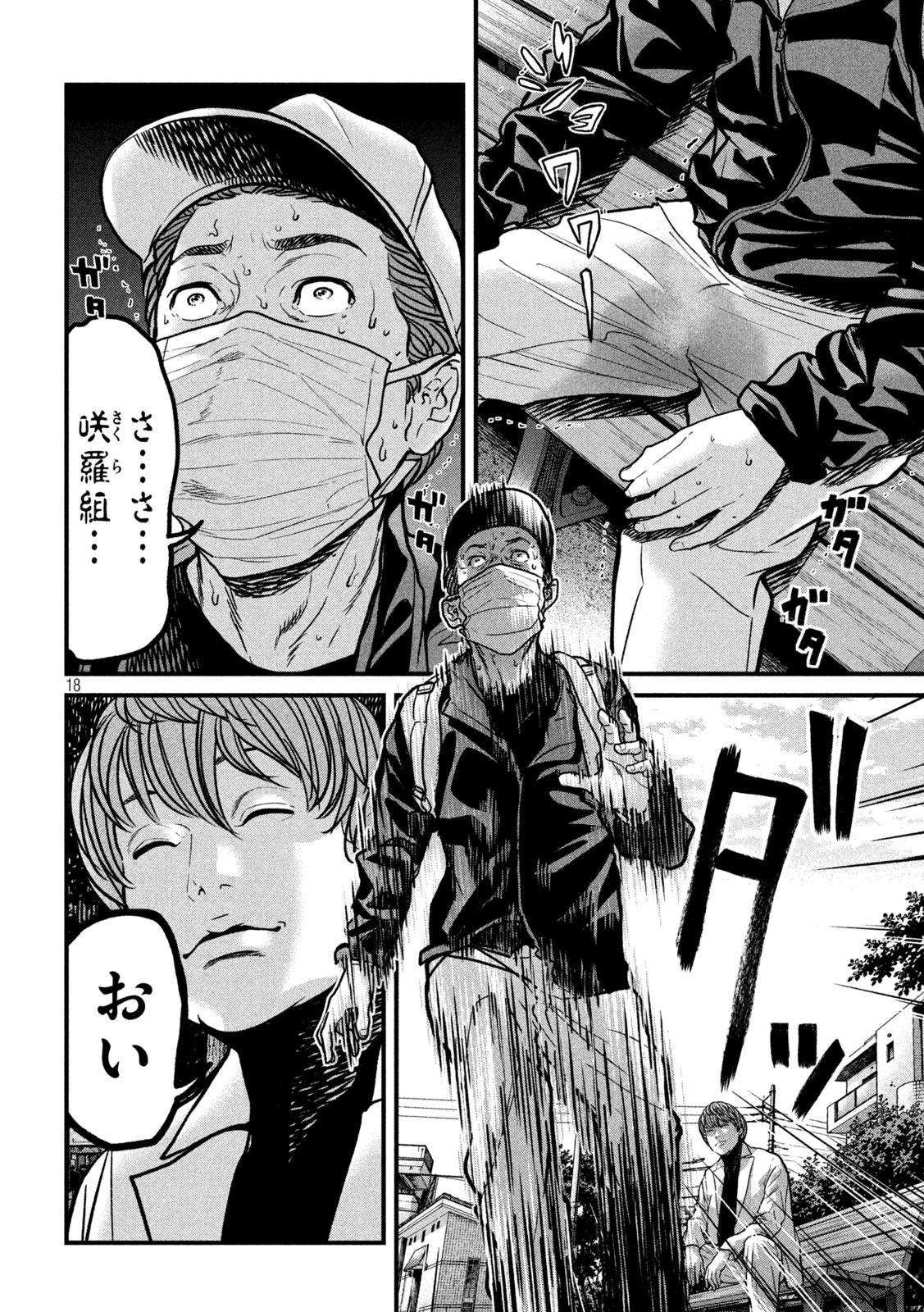 Page 18